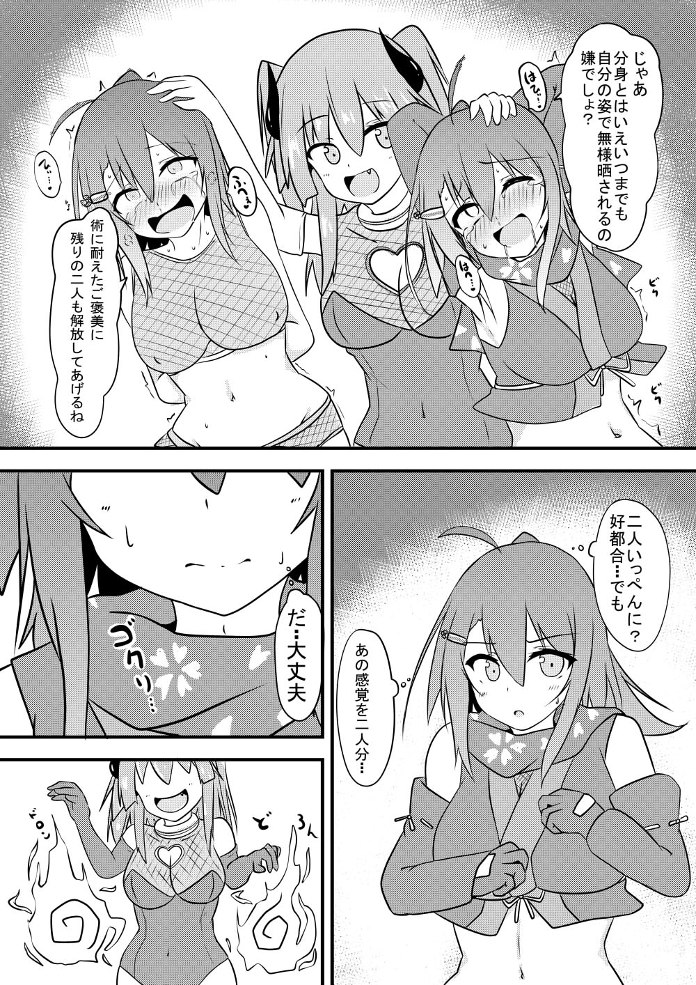 [Kuzumotu] Kocho Kocho Jigoku de Kusuguri Taisei 0 ni Naru Tensai Muteki Kunoichi-chan image number 20