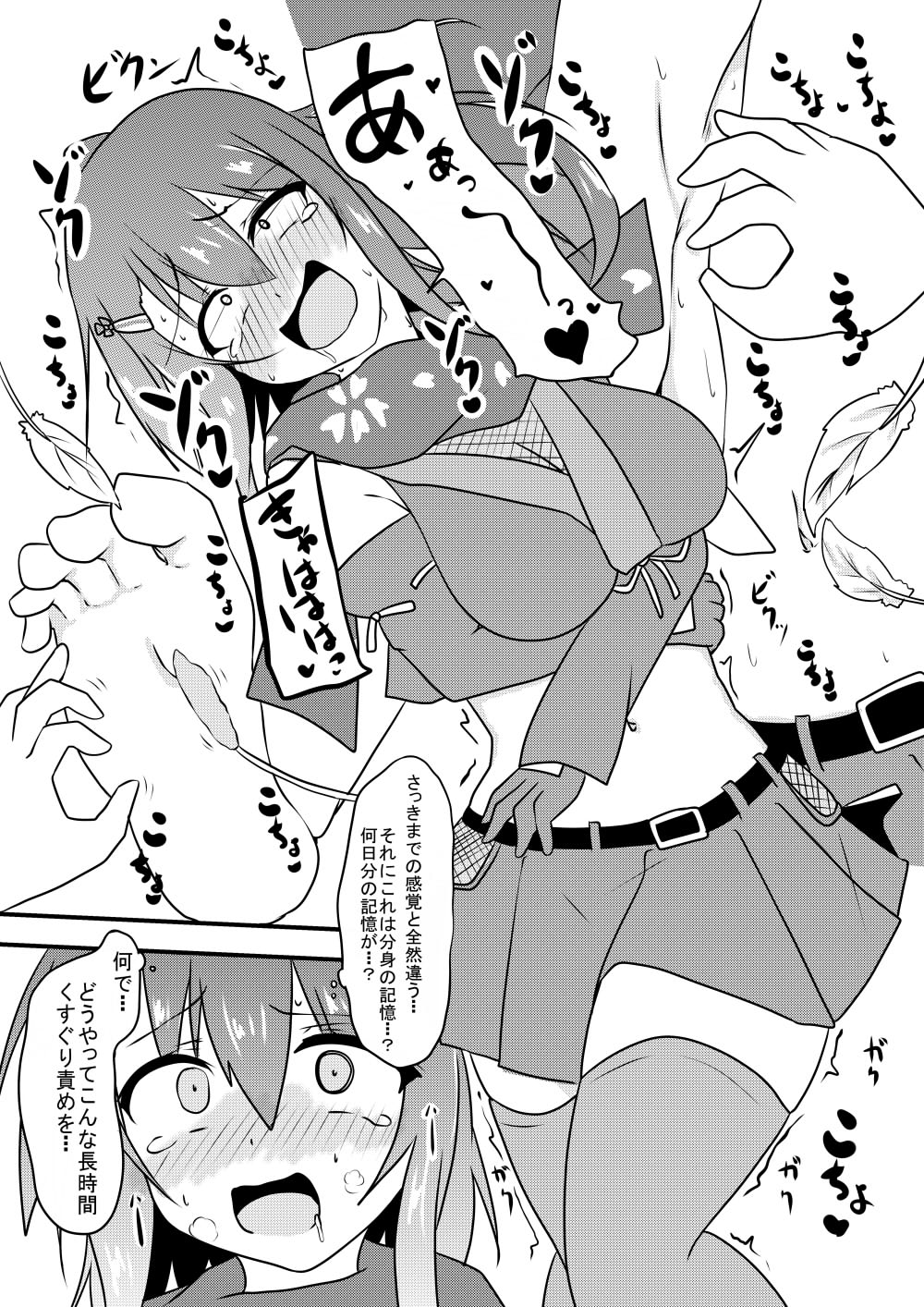 [Kuzumotu] Kocho Kocho Jigoku de Kusuguri Taisei 0 ni Naru Tensai Muteki Kunoichi-chan image number 21