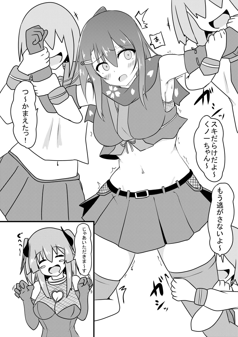 [Kuzumotu] Kocho Kocho Jigoku de Kusuguri Taisei 0 ni Naru Tensai Muteki Kunoichi-chan image number 22