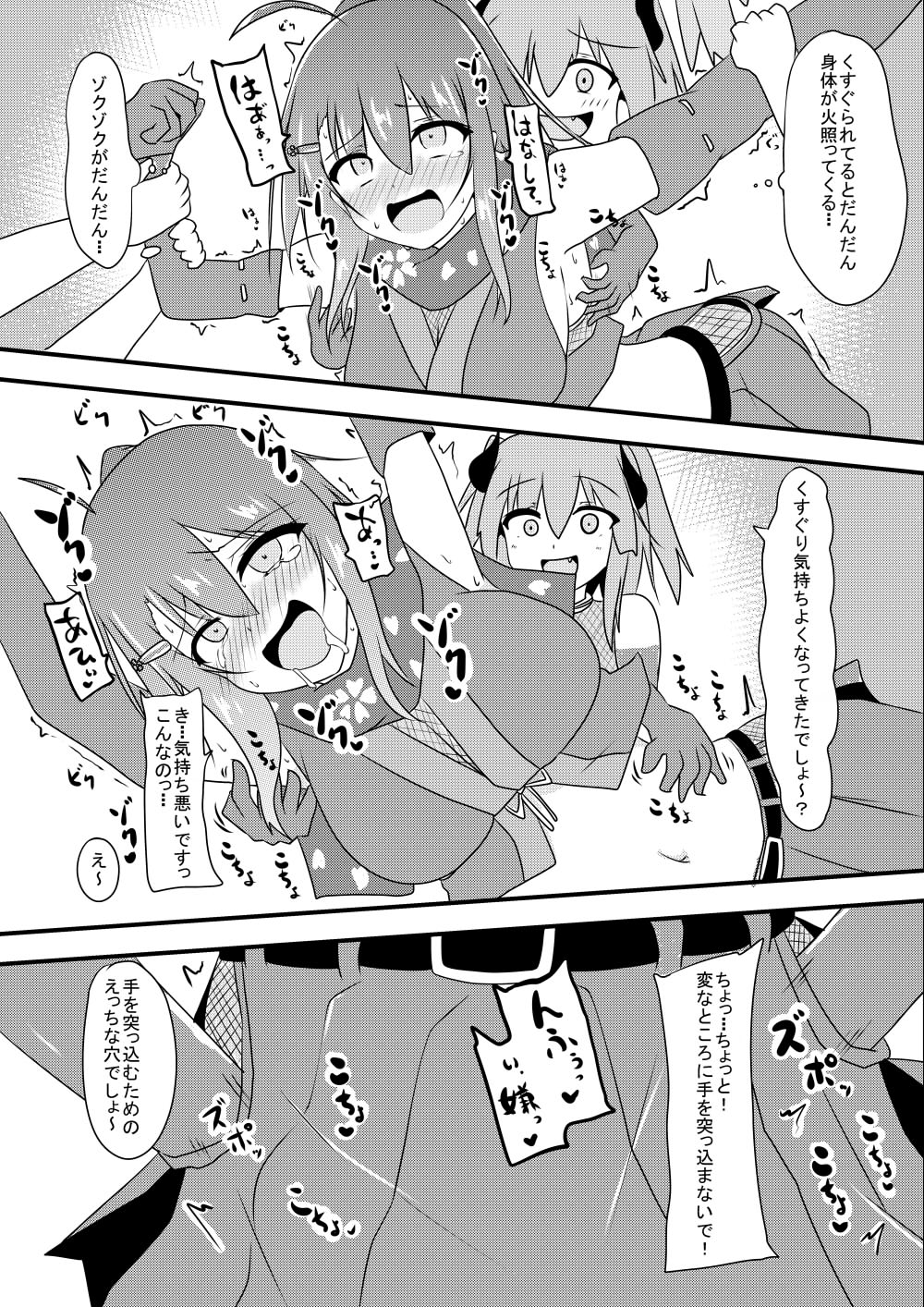 [Kuzumotu] Kocho Kocho Jigoku de Kusuguri Taisei 0 ni Naru Tensai Muteki Kunoichi-chan image number 24