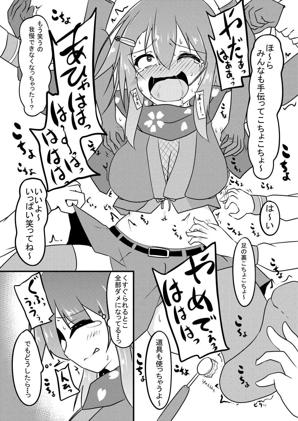 [Kuzumotu] Kocho Kocho Jigoku de Kusuguri Taisei 0 ni Naru Tensai Muteki Kunoichi-chan image number 27