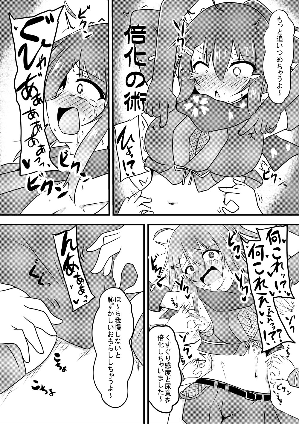 [Kuzumotu] Kocho Kocho Jigoku de Kusuguri Taisei 0 ni Naru Tensai Muteki Kunoichi-chan image number 28