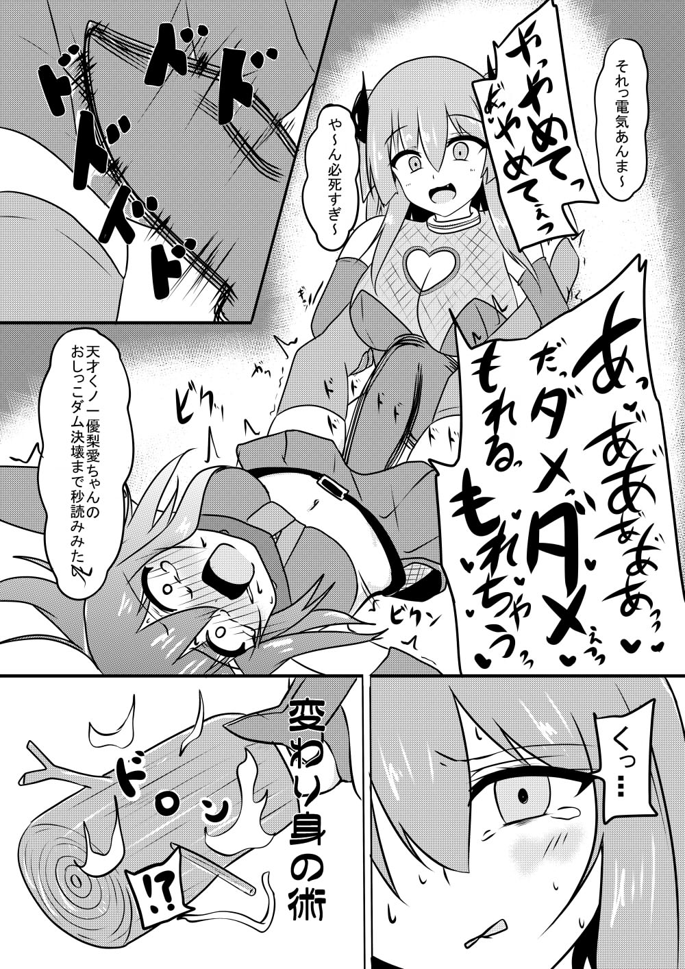 [Kuzumotu] Kocho Kocho Jigoku de Kusuguri Taisei 0 ni Naru Tensai Muteki Kunoichi-chan image number 29