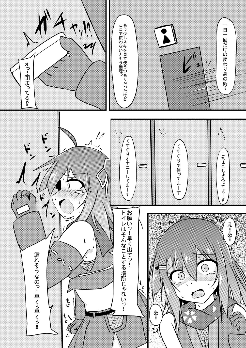 [Kuzumotu] Kocho Kocho Jigoku de Kusuguri Taisei 0 ni Naru Tensai Muteki Kunoichi-chan image number 30