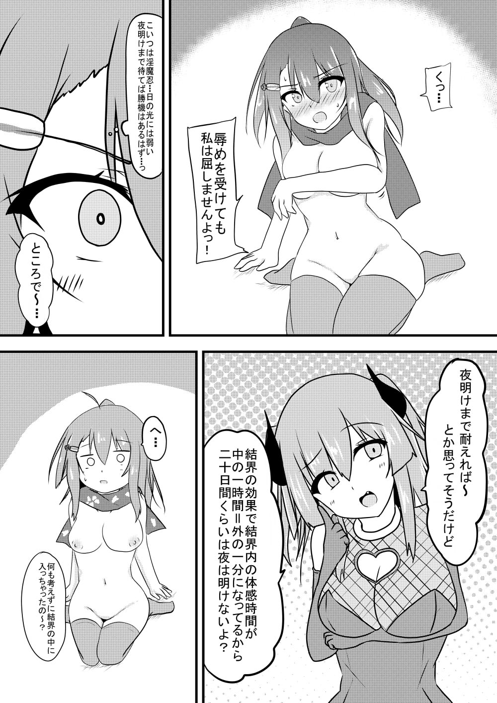 [Kuzumotu] Kocho Kocho Jigoku de Kusuguri Taisei 0 ni Naru Tensai Muteki Kunoichi-chan image number 33