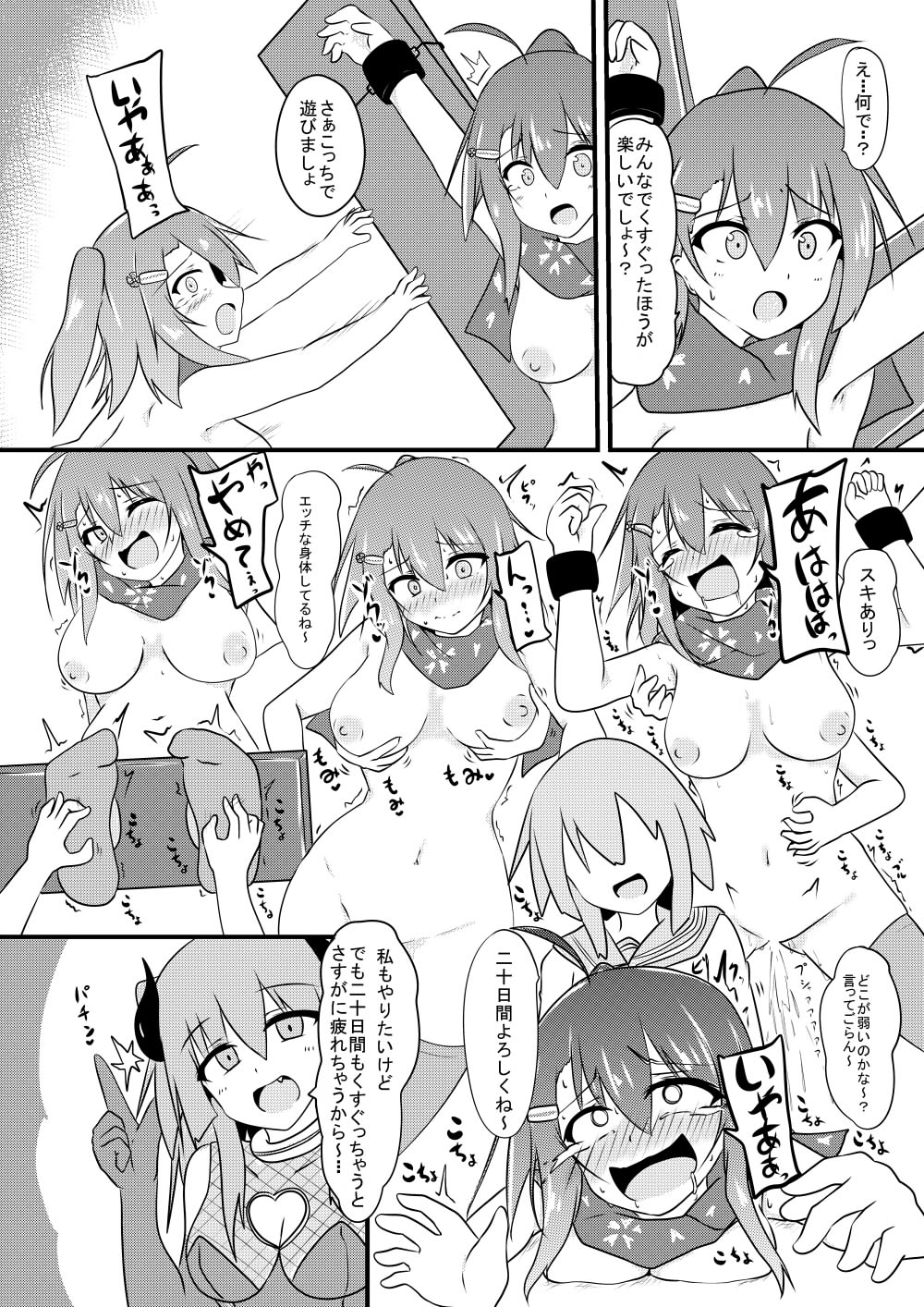 [Kuzumotu] Kocho Kocho Jigoku de Kusuguri Taisei 0 ni Naru Tensai Muteki Kunoichi-chan image number 37