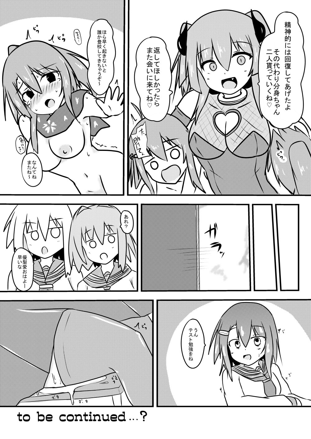 [Kuzumotu] Kocho Kocho Jigoku de Kusuguri Taisei 0 ni Naru Tensai Muteki Kunoichi-chan image number 52