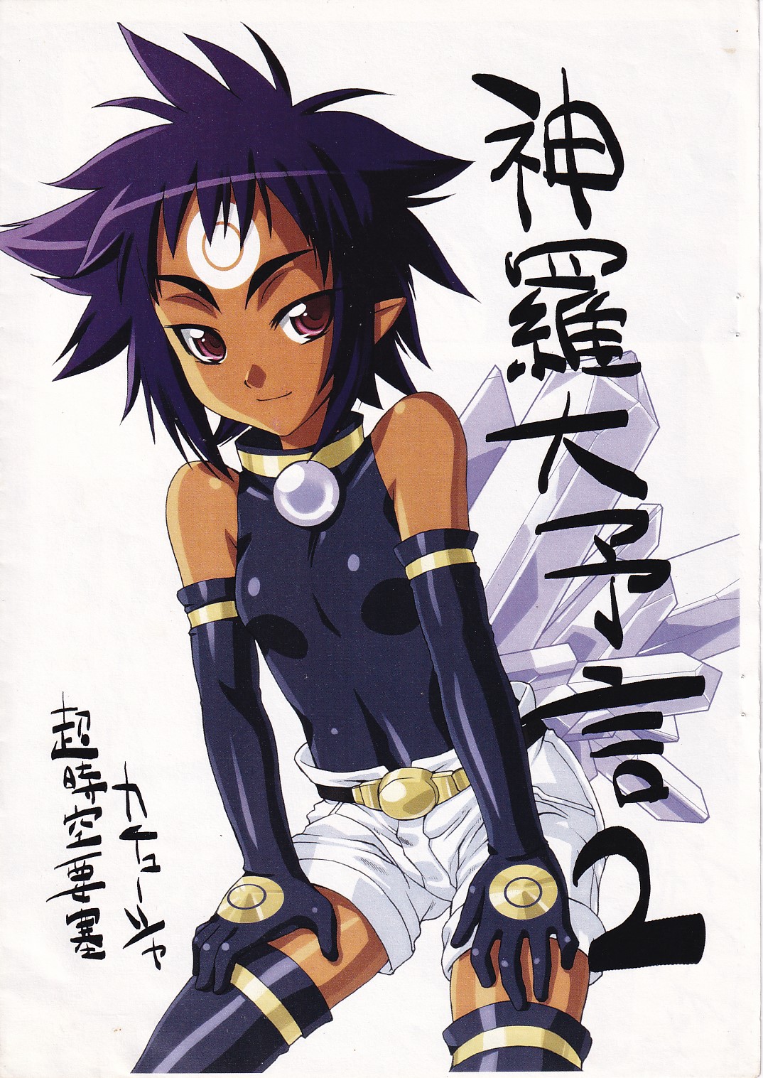 (Shinrabanpaku) [Choujikuu Yousai Kachuusha (Denki Shougun, Gaien, 19min, Kin)] Shinra Dai Yogen 2 (Shinra Banshou) numero di immagine  1