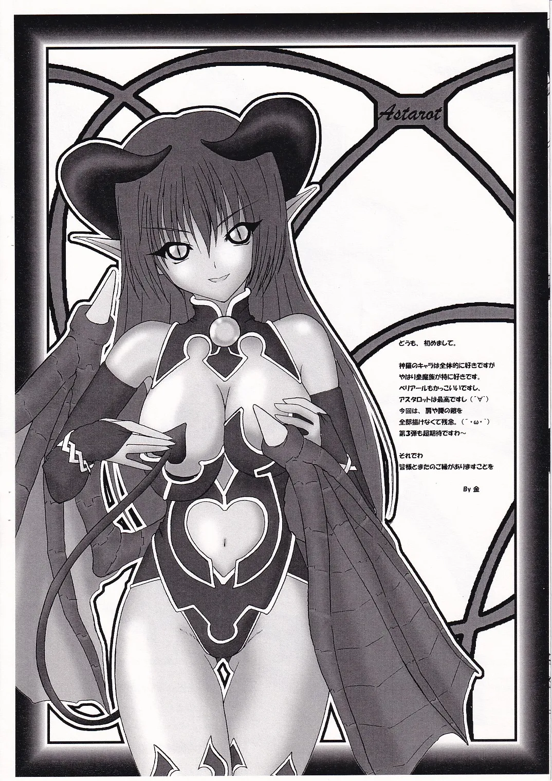 (Shinrabanpaku) [Choujikuu Yousai Kachuusha (Denki Shougun, Gaien, 19min, Kin)] Shinra Dai Yogen 2 (Shinra Banshou) numero di immagine  6