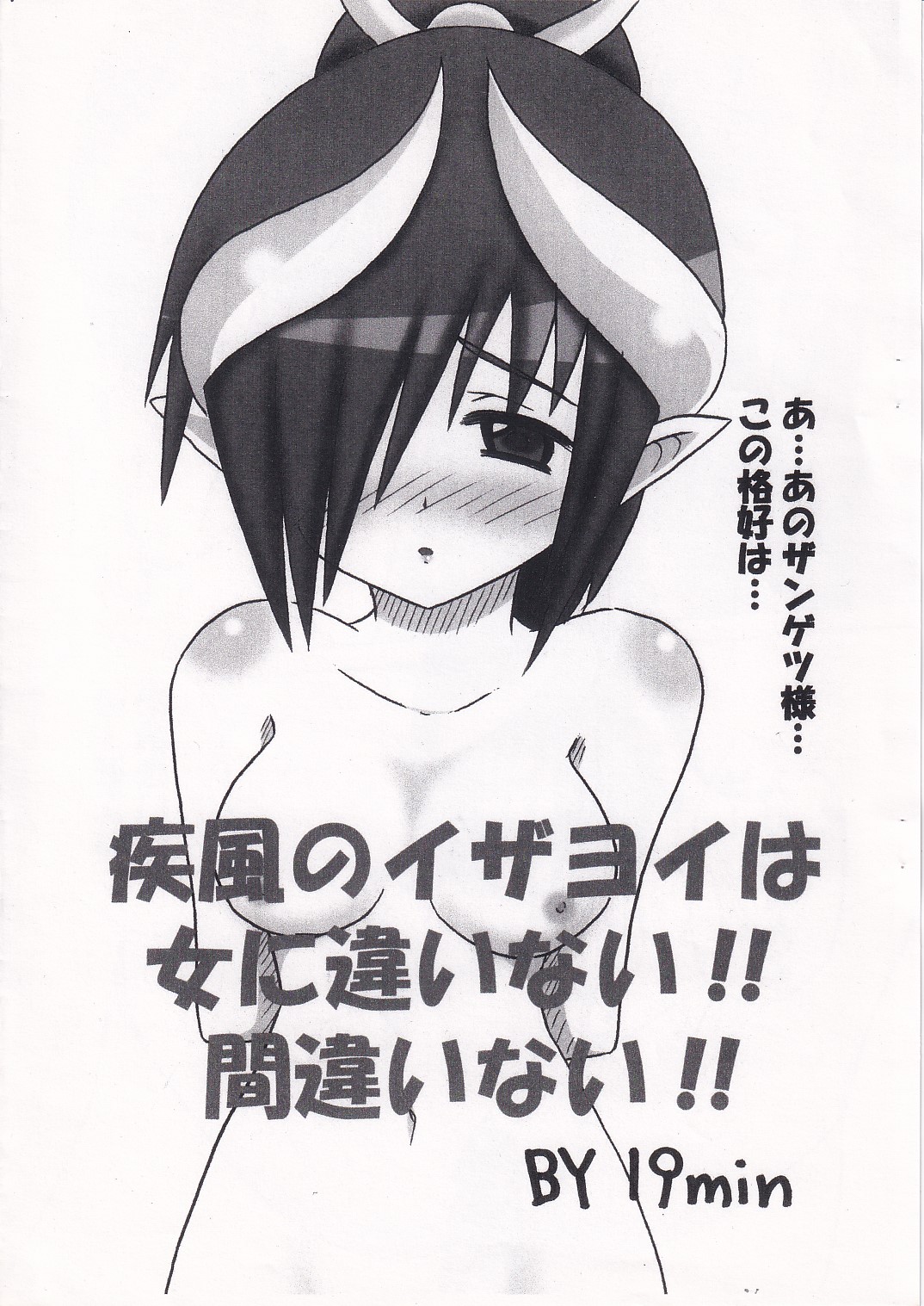 (Shinrabanpaku) [Choujikuu Yousai Kachuusha (Denki Shougun, Gaien, 19min, Kin)] Shinra Dai Yogen 2 (Shinra Banshou) numero di immagine  7