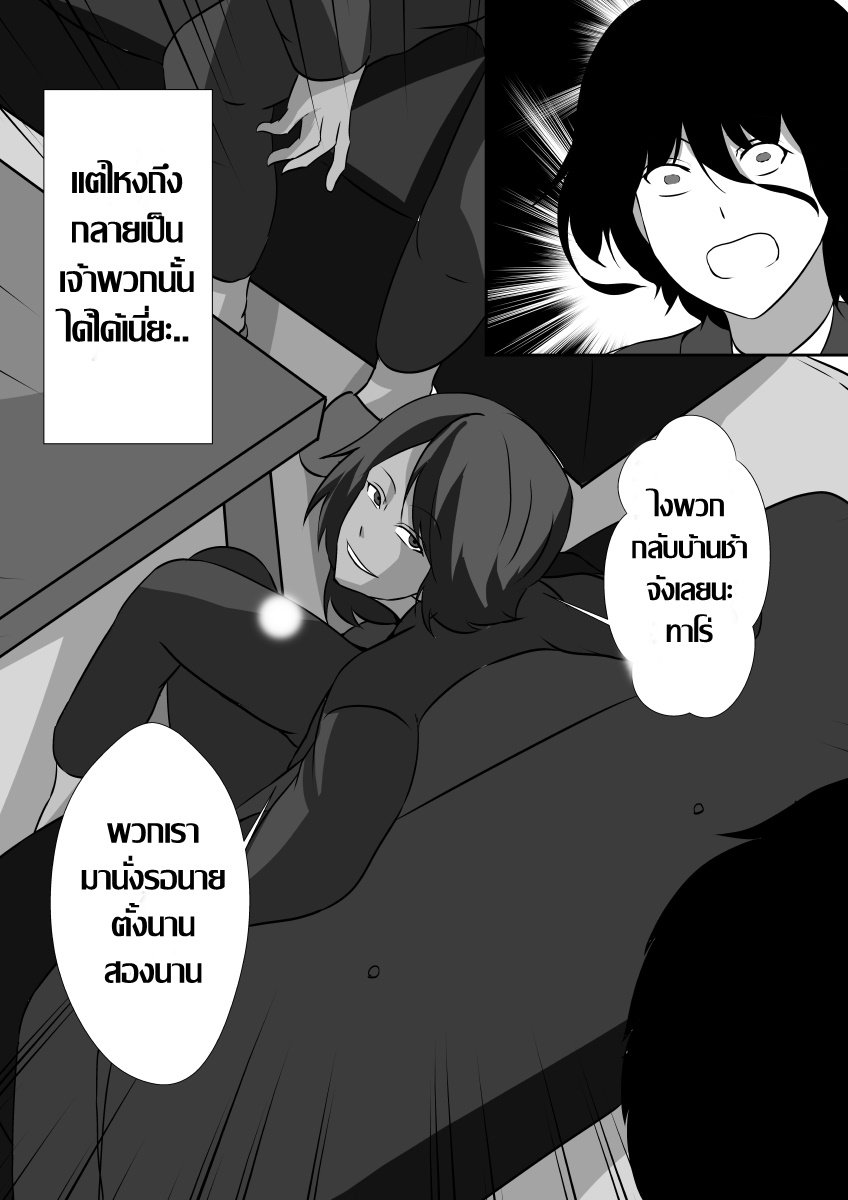 [Hyoui no Jikan] Onnade Hitotsu de Boku wo Sodatetekureta Kaasan ga Ijimekko no Chara Otoko-tachi ni Netoraremashita รุมแย๊บลูก แล้วรุมเย็ดแม่[Thai แปลไทย] numero di immagine  8
