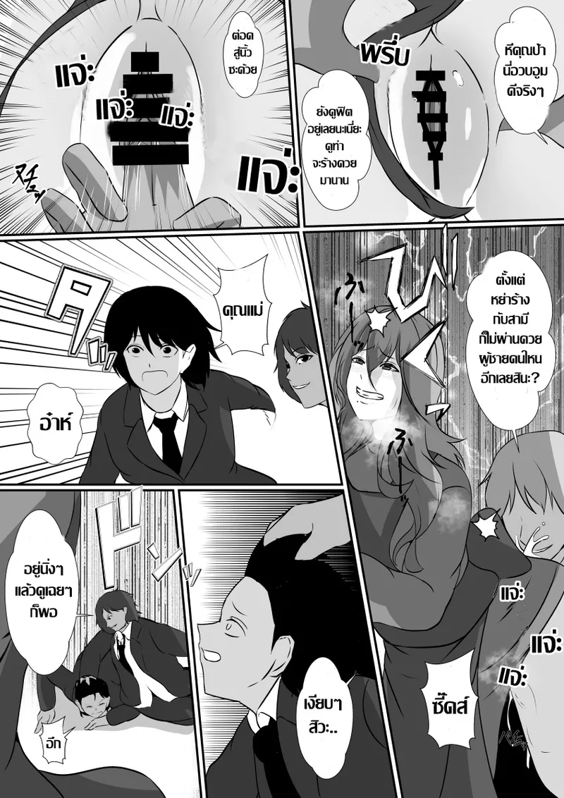 [Hyoui no Jikan] Onnade Hitotsu de Boku wo Sodatetekureta Kaasan ga Ijimekko no Chara Otoko-tachi ni Netoraremashita รุมแย๊บลูก แล้วรุมเย็ดแม่[Thai แปลไทย] numero di immagine  12
