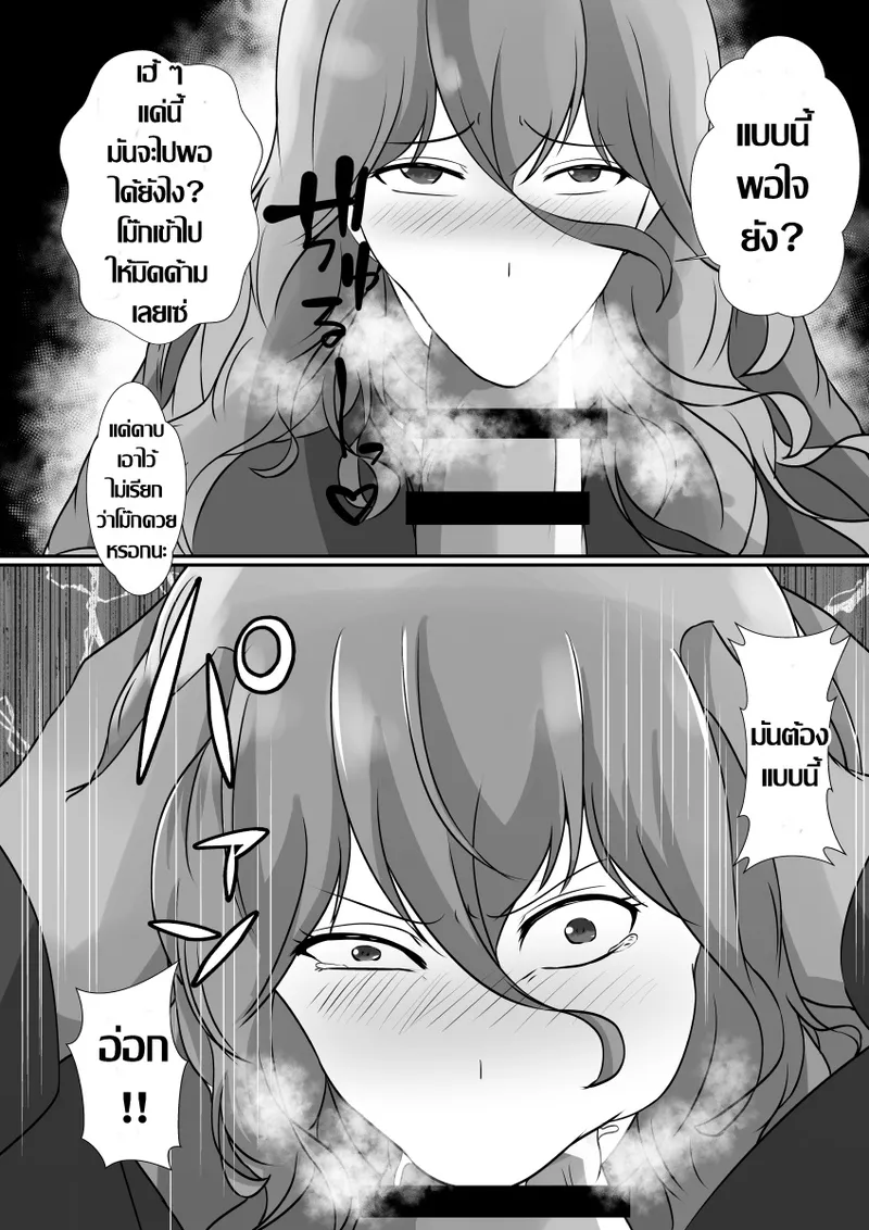 [Hyoui no Jikan] Onnade Hitotsu de Boku wo Sodatetekureta Kaasan ga Ijimekko no Chara Otoko-tachi ni Netoraremashita รุมแย๊บลูก แล้วรุมเย็ดแม่[Thai แปลไทย] numero di immagine  15