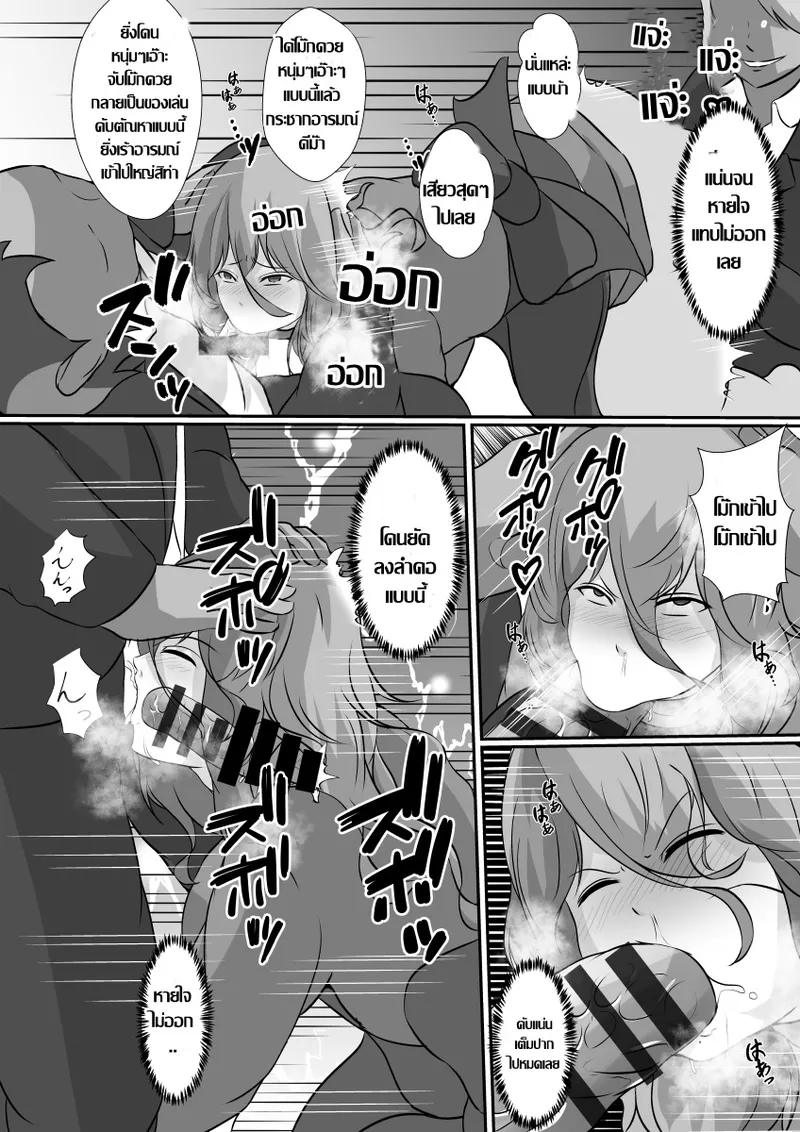 [Hyoui no Jikan] Onnade Hitotsu de Boku wo Sodatetekureta Kaasan ga Ijimekko no Chara Otoko-tachi ni Netoraremashita รุมแย๊บลูก แล้วรุมเย็ดแม่[Thai แปลไทย] numero di immagine  16