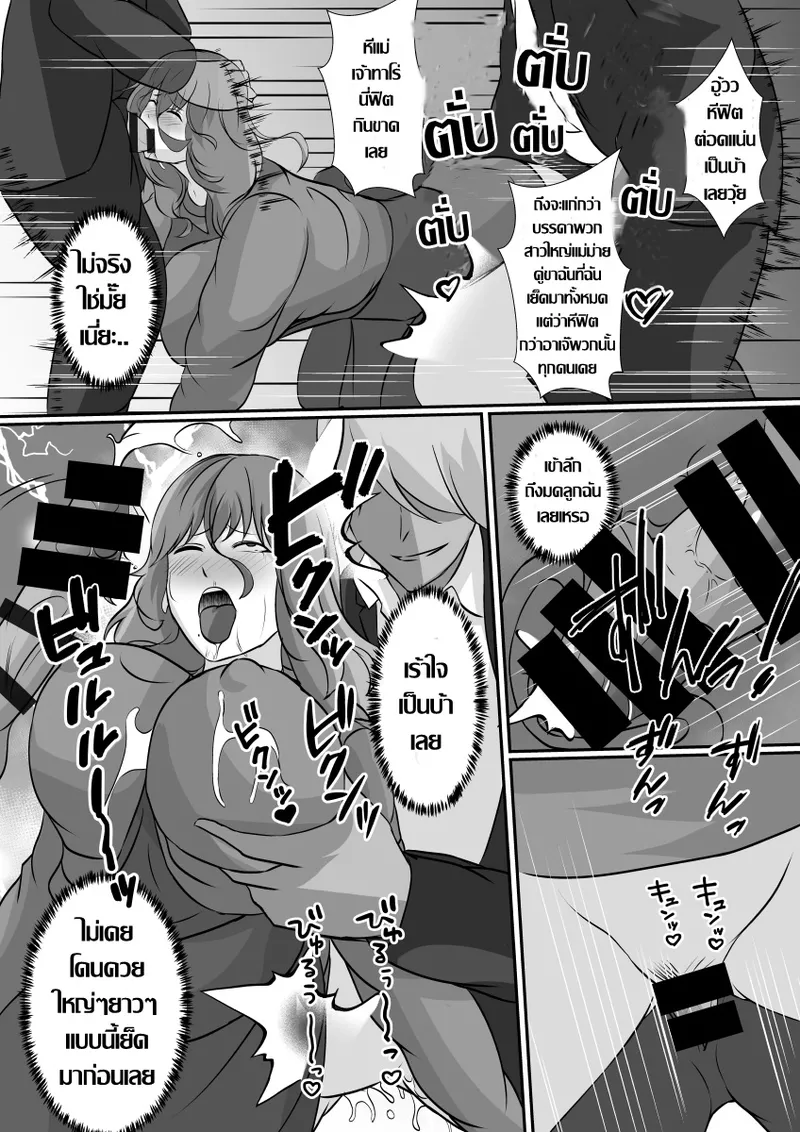 [Hyoui no Jikan] Onnade Hitotsu de Boku wo Sodatetekureta Kaasan ga Ijimekko no Chara Otoko-tachi ni Netoraremashita รุมแย๊บลูก แล้วรุมเย็ดแม่[Thai แปลไทย] numero di immagine  18