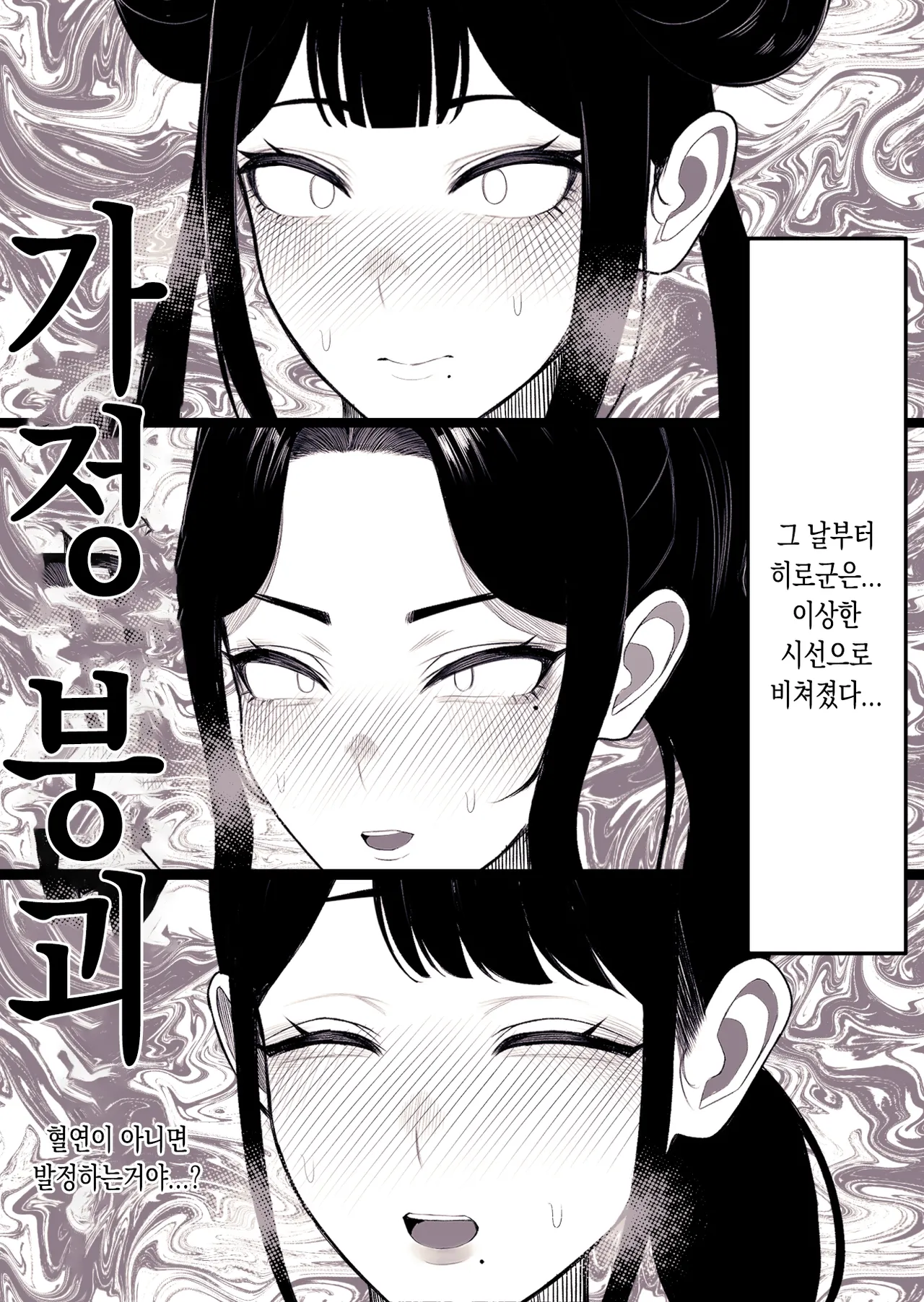 Kurukuru] Katei Houkai image number 5