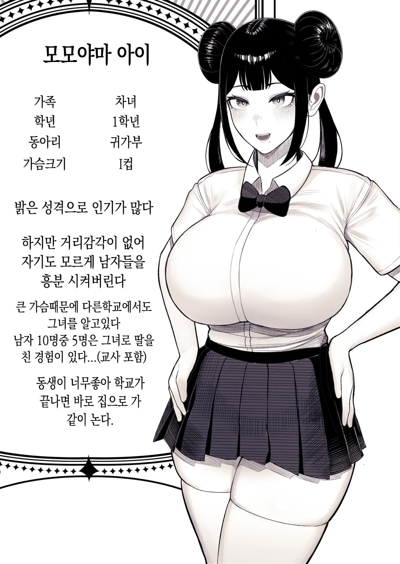 Kurukuru] Katei Houkai image number 6