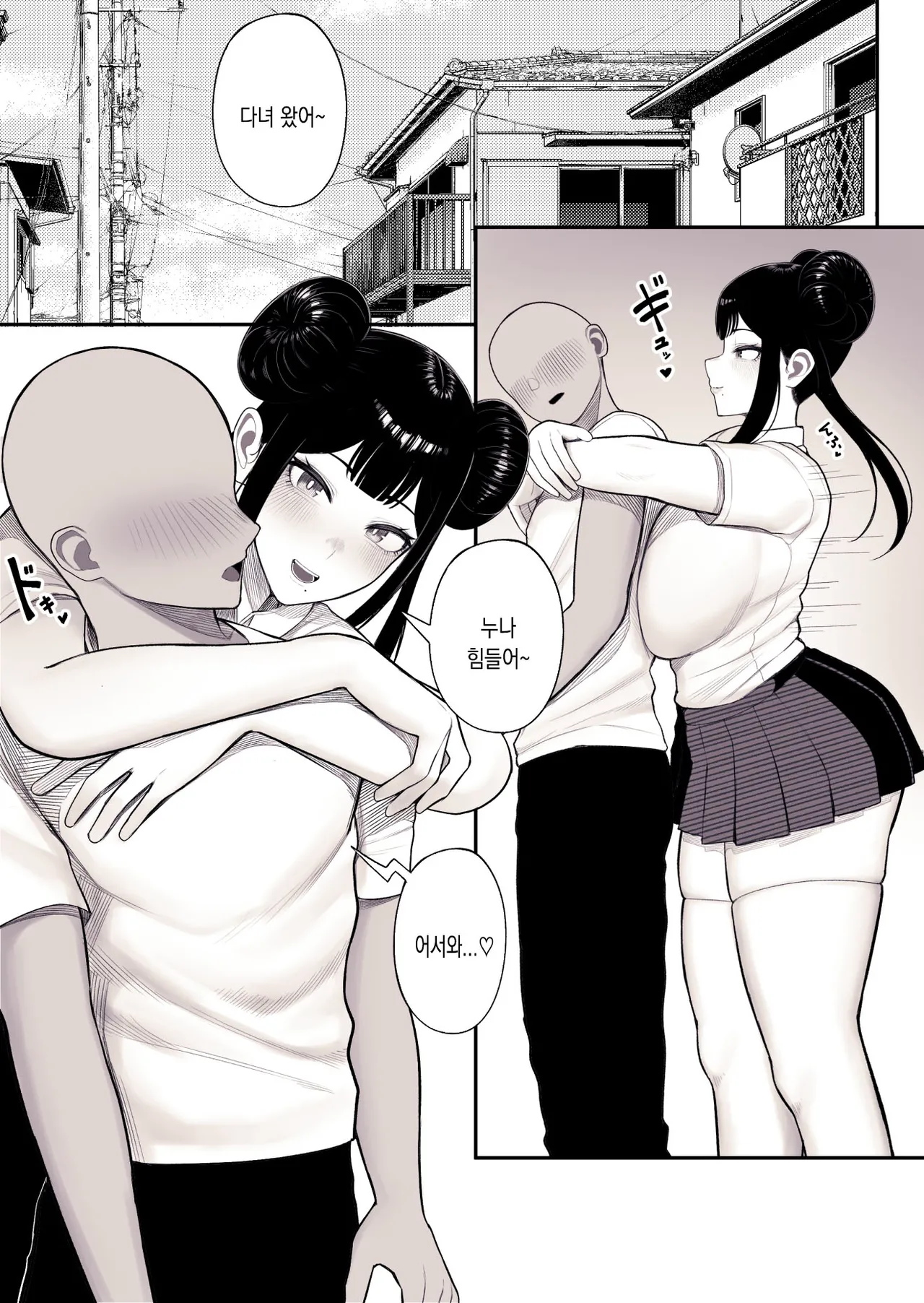 Kurukuru] Katei Houkai image number 9