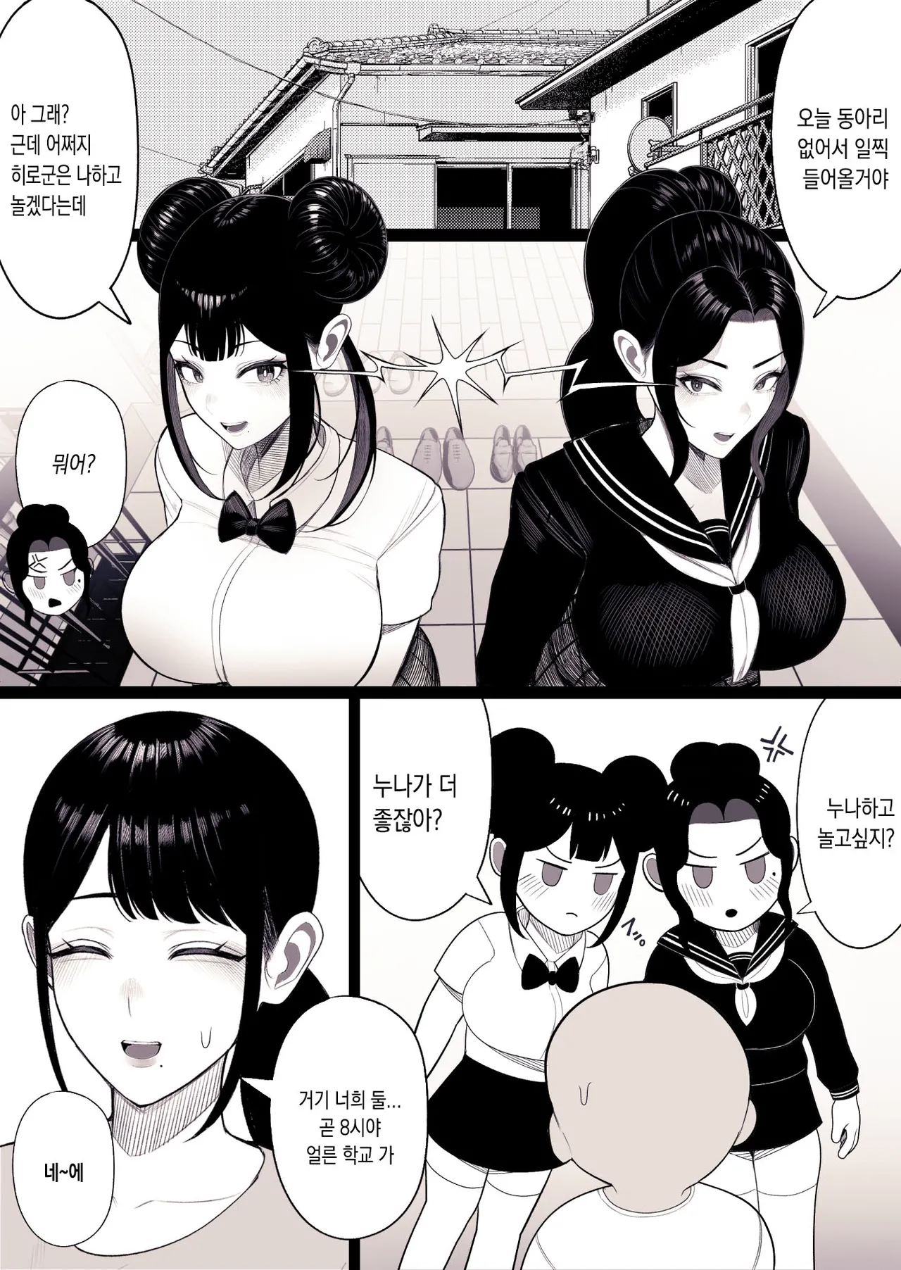 Kurukuru] Katei Houkai image number 41