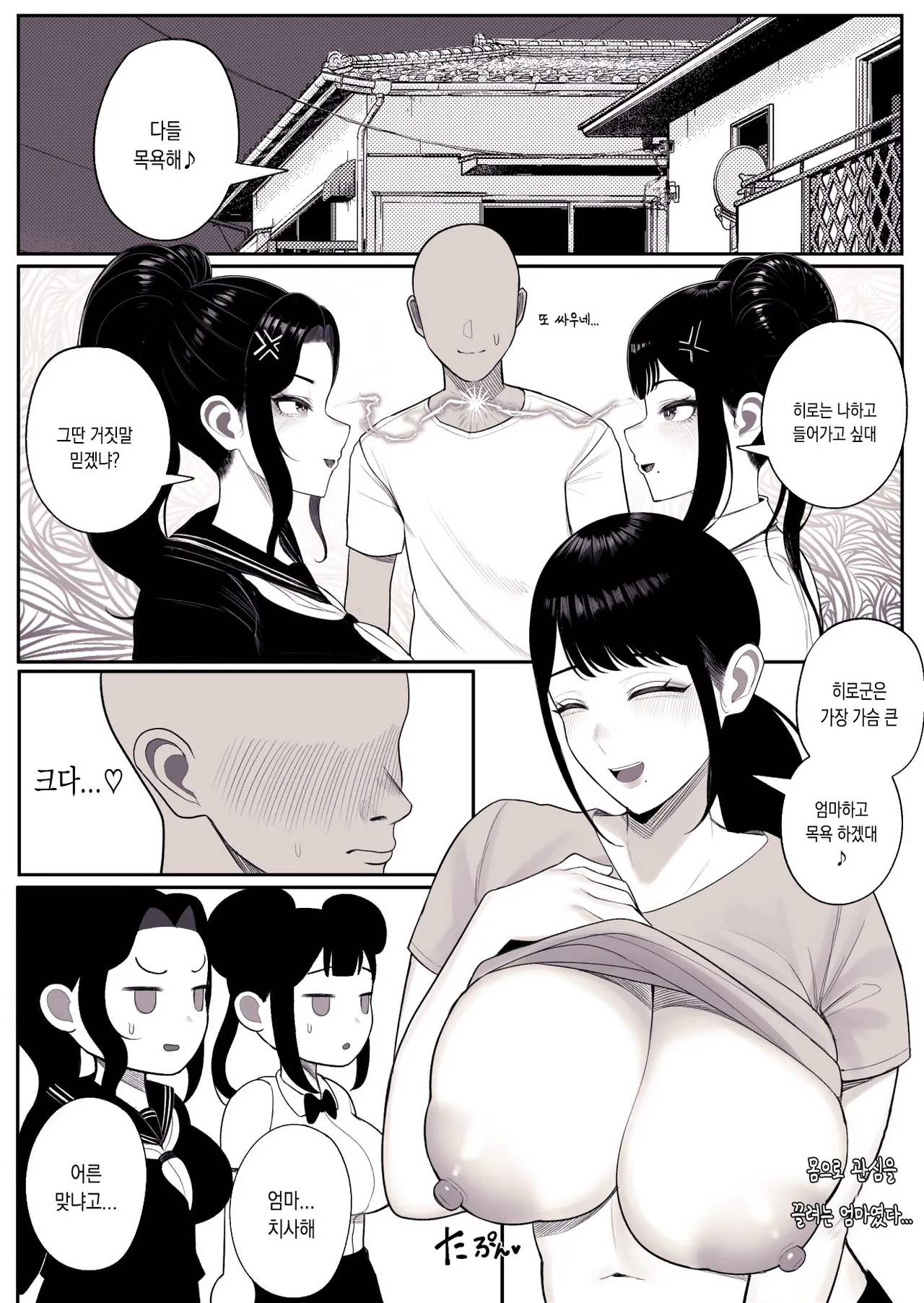 Kurukuru] Katei Houkai image number 57