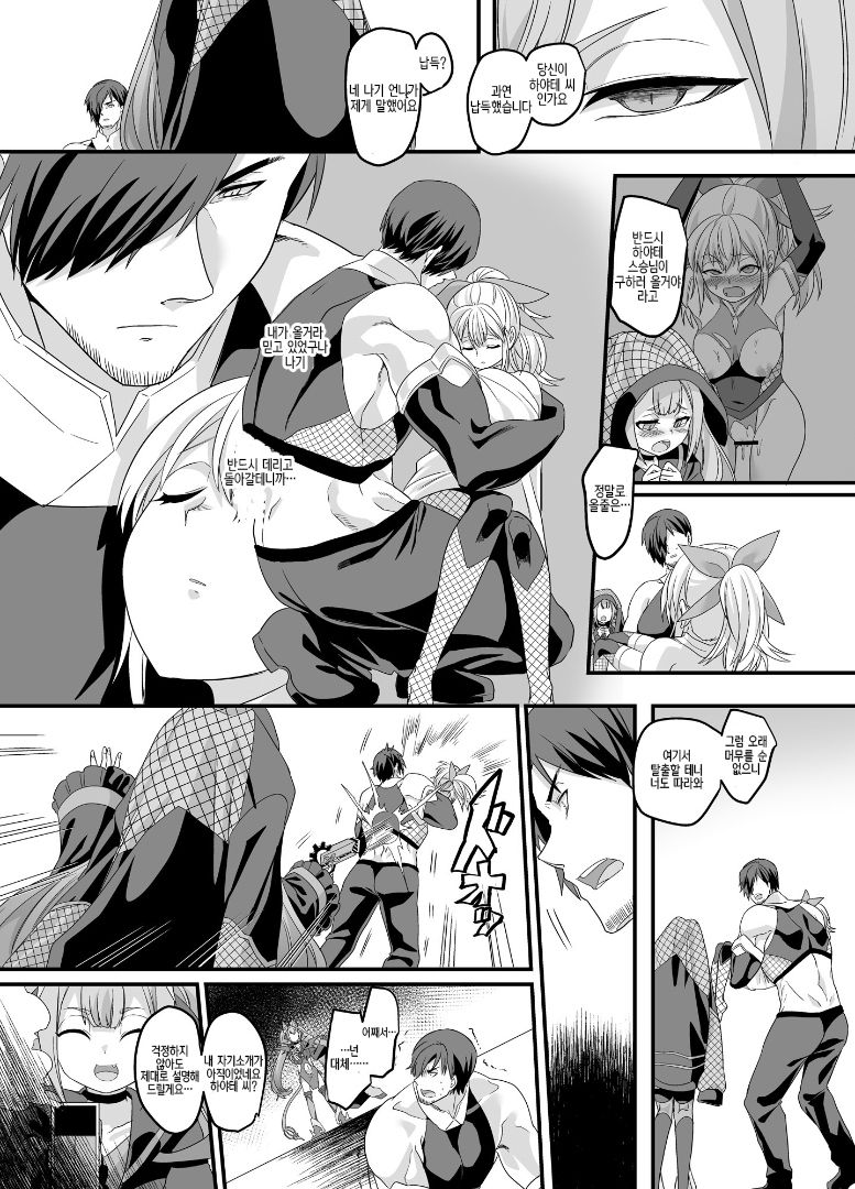 [Amulai Sweet Factory (Kouji)] ShippuuTokunin Hayate ~Ingoku ni Otsu Kedakaki NInkon~ | 질풍특닌 하야테 ~음옥에 빠지는 고귀한 닌혼~ [Digital] [Korean] 图片编号 5