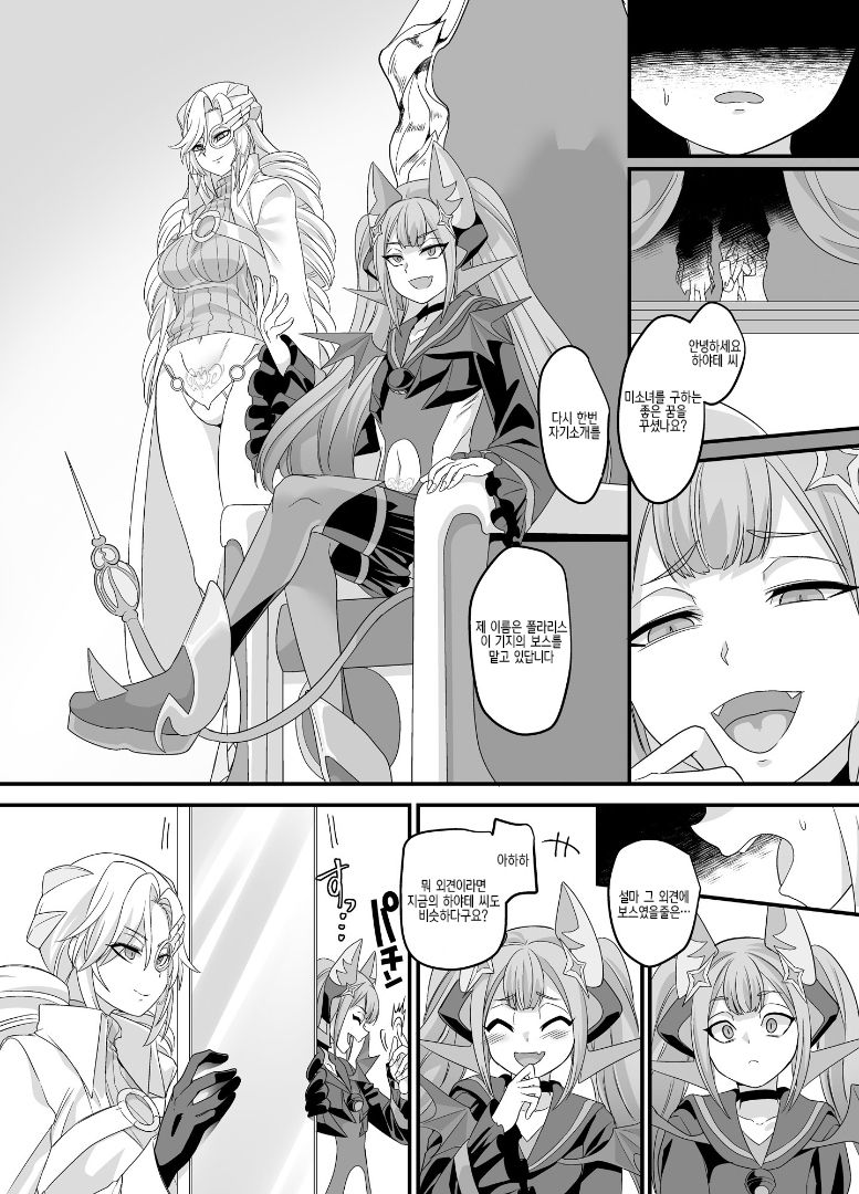 [Amulai Sweet Factory (Kouji)] ShippuuTokunin Hayate ~Ingoku ni Otsu Kedakaki NInkon~ | 질풍특닌 하야테 ~음옥에 빠지는 고귀한 닌혼~ [Digital] [Korean] 图片编号 6