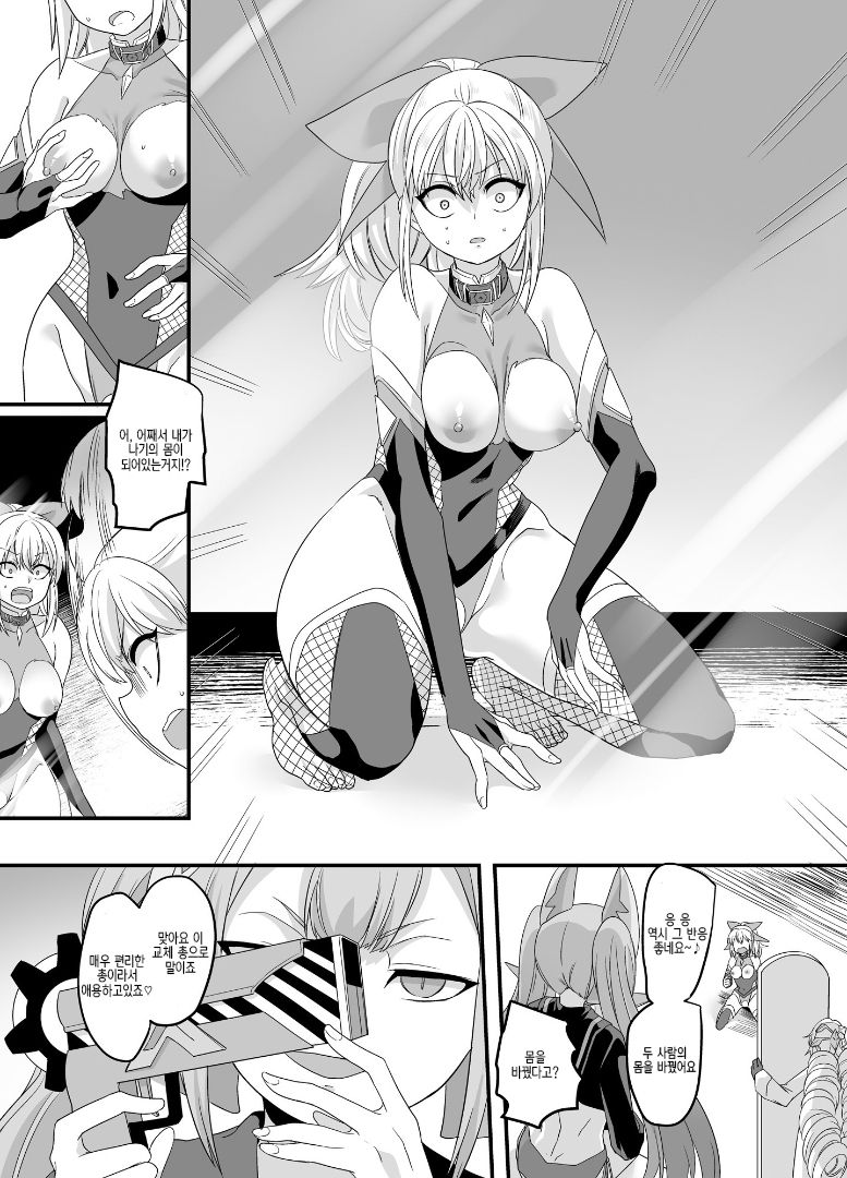 [Amulai Sweet Factory (Kouji)] ShippuuTokunin Hayate ~Ingoku ni Otsu Kedakaki NInkon~ | 질풍특닌 하야테 ~음옥에 빠지는 고귀한 닌혼~ [Digital] [Korean] 图片编号 7