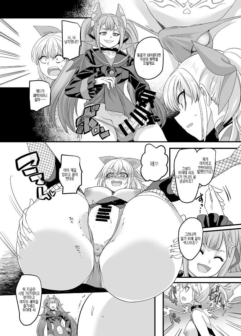 [Amulai Sweet Factory (Kouji)] ShippuuTokunin Hayate ~Ingoku ni Otsu Kedakaki NInkon~ | 질풍특닌 하야테 ~음옥에 빠지는 고귀한 닌혼~ [Digital] [Korean] 图片编号 9