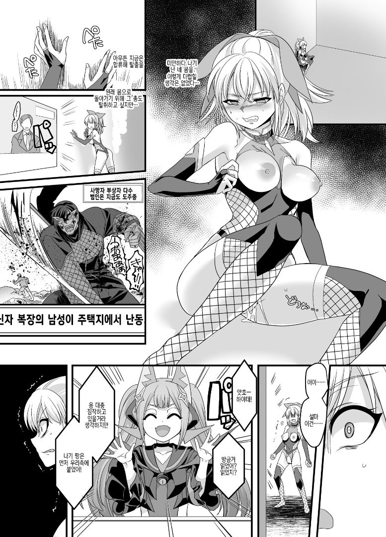 [Amulai Sweet Factory (Kouji)] ShippuuTokunin Hayate ~Ingoku ni Otsu Kedakaki NInkon~ | 질풍특닌 하야테 ~음옥에 빠지는 고귀한 닌혼~ [Digital] [Korean] 图片编号 13