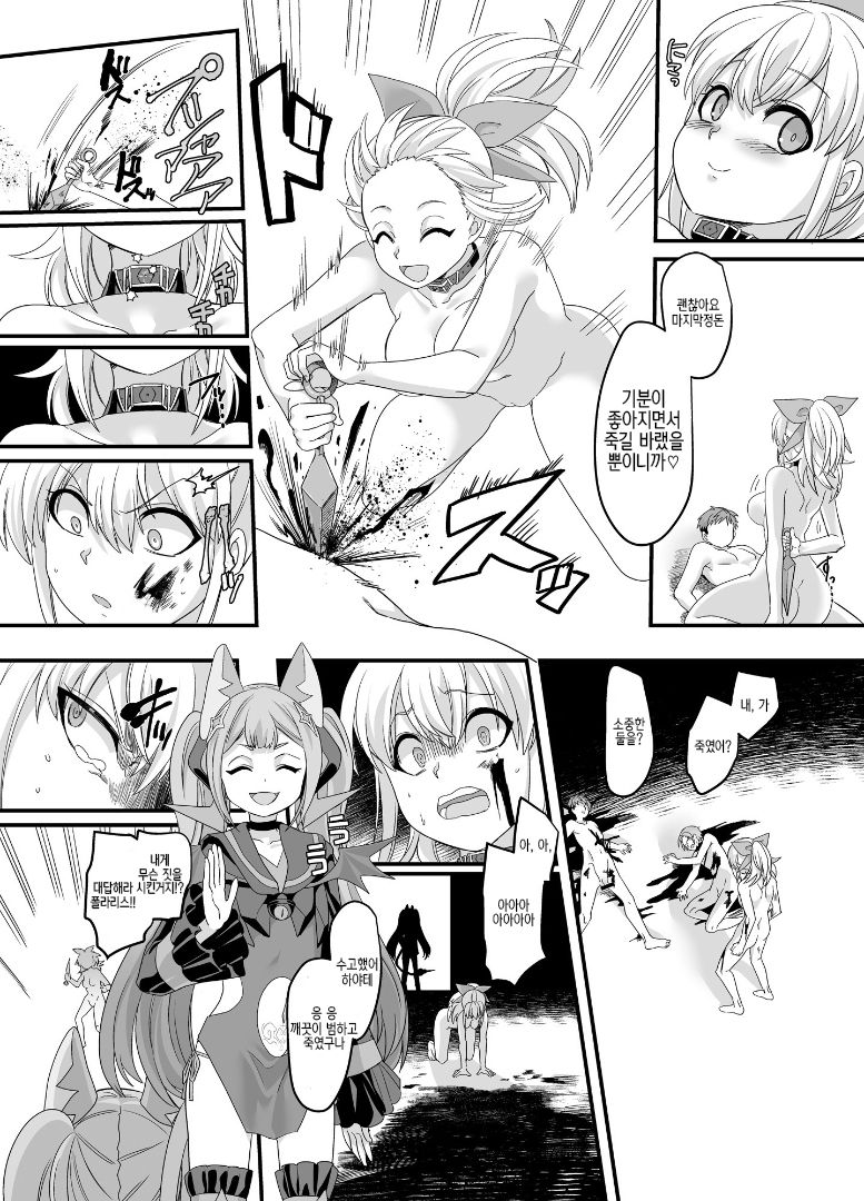 [Amulai Sweet Factory (Kouji)] ShippuuTokunin Hayate ~Ingoku ni Otsu Kedakaki NInkon~ | 질풍특닌 하야테 ~음옥에 빠지는 고귀한 닌혼~ [Digital] [Korean] 图片编号 22