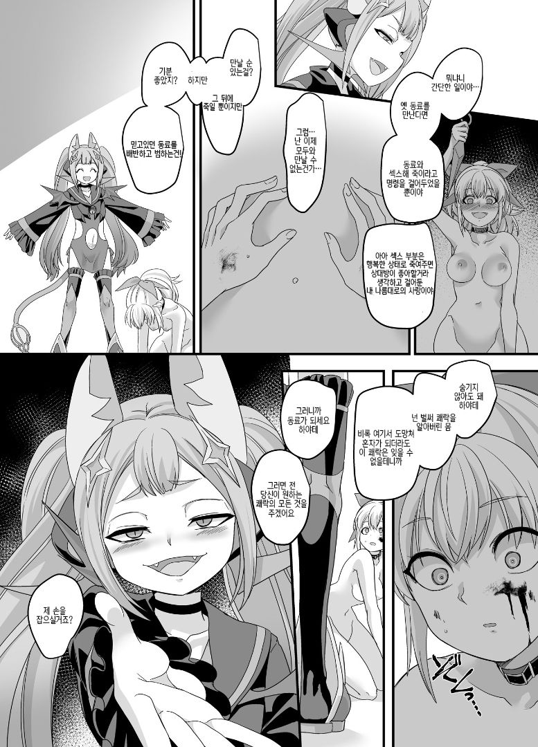 [Amulai Sweet Factory (Kouji)] ShippuuTokunin Hayate ~Ingoku ni Otsu Kedakaki NInkon~ | 질풍특닌 하야테 ~음옥에 빠지는 고귀한 닌혼~ [Digital] [Korean] 图片编号 23