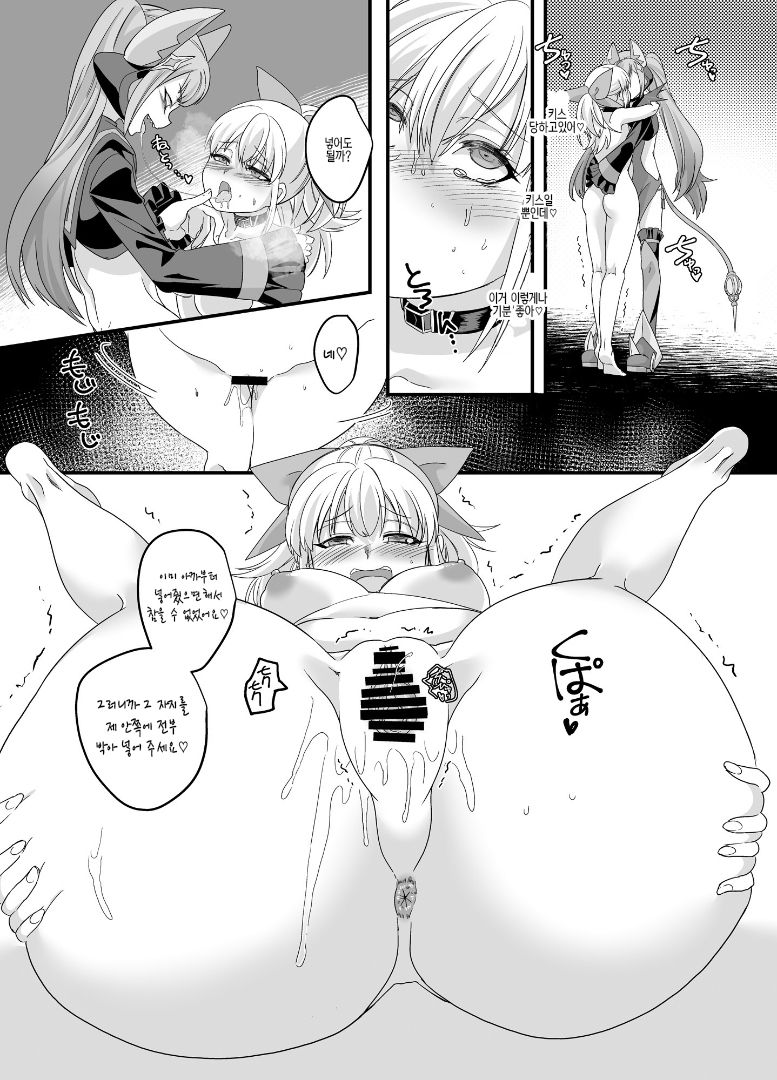 [Amulai Sweet Factory (Kouji)] ShippuuTokunin Hayate ~Ingoku ni Otsu Kedakaki NInkon~ | 질풍특닌 하야테 ~음옥에 빠지는 고귀한 닌혼~ [Digital] [Korean] 图片编号 25