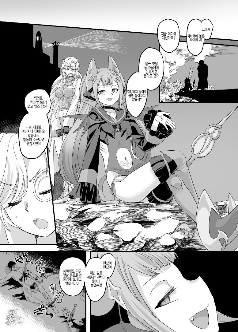 [Amulai Sweet Factory (Kouji)] ShippuuTokunin Hayate ~Ingoku ni Otsu Kedakaki NInkon~ | 질풍특닌 하야테 ~음옥에 빠지는 고귀한 닌혼~ [Digital] [Korean] 图片编号 30