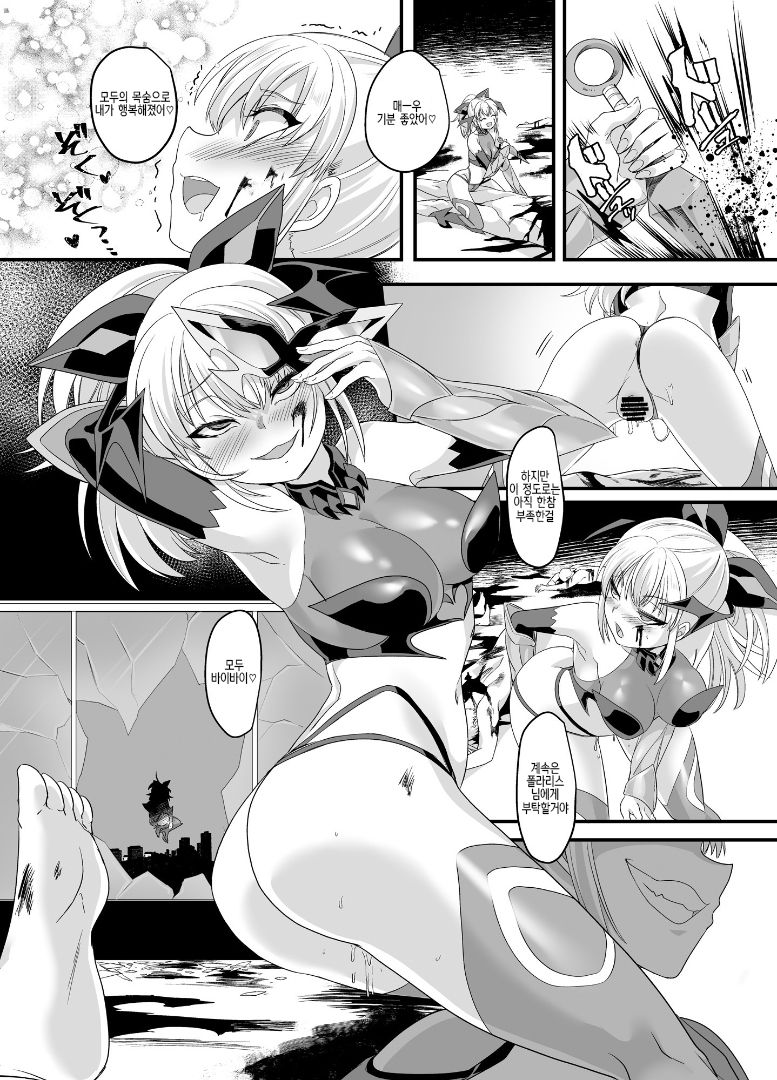 [Amulai Sweet Factory (Kouji)] ShippuuTokunin Hayate ~Ingoku ni Otsu Kedakaki NInkon~ | 질풍특닌 하야테 ~음옥에 빠지는 고귀한 닌혼~ [Digital] [Korean] 图片编号 32