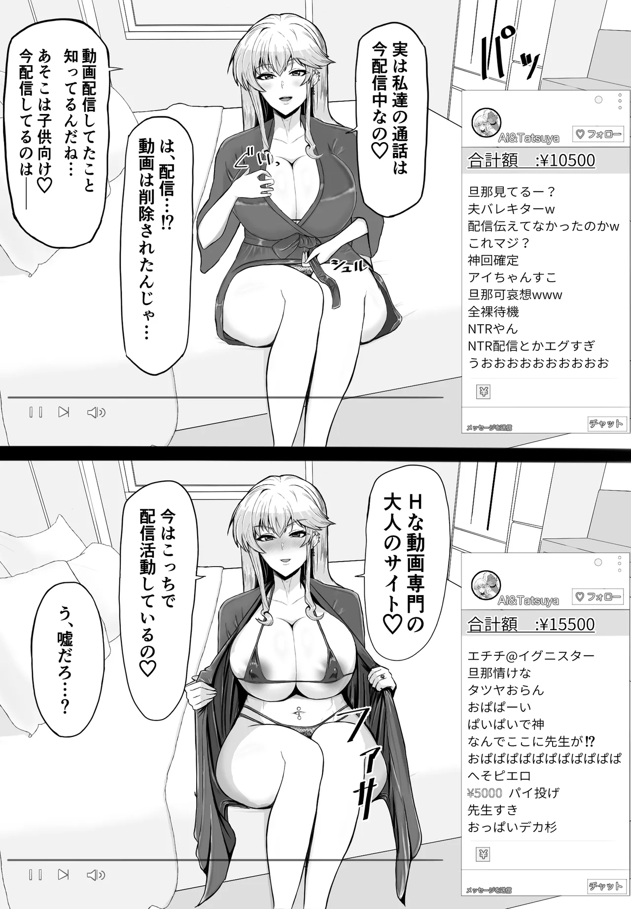 [夕江たしみ] 寝取られた先生の1日 image number 33