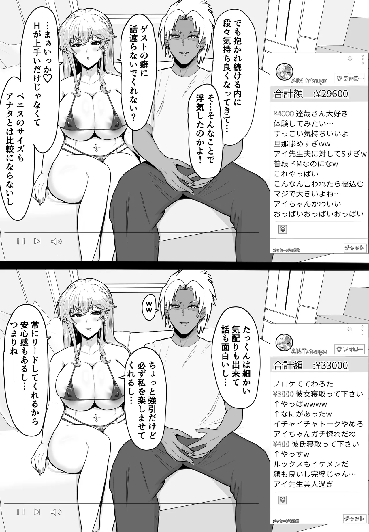 [夕江たしみ] 寝取られた先生の1日 image number 36