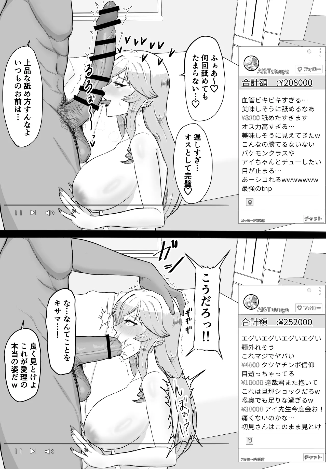 [夕江たしみ] 寝取られた先生の1日 image number 42