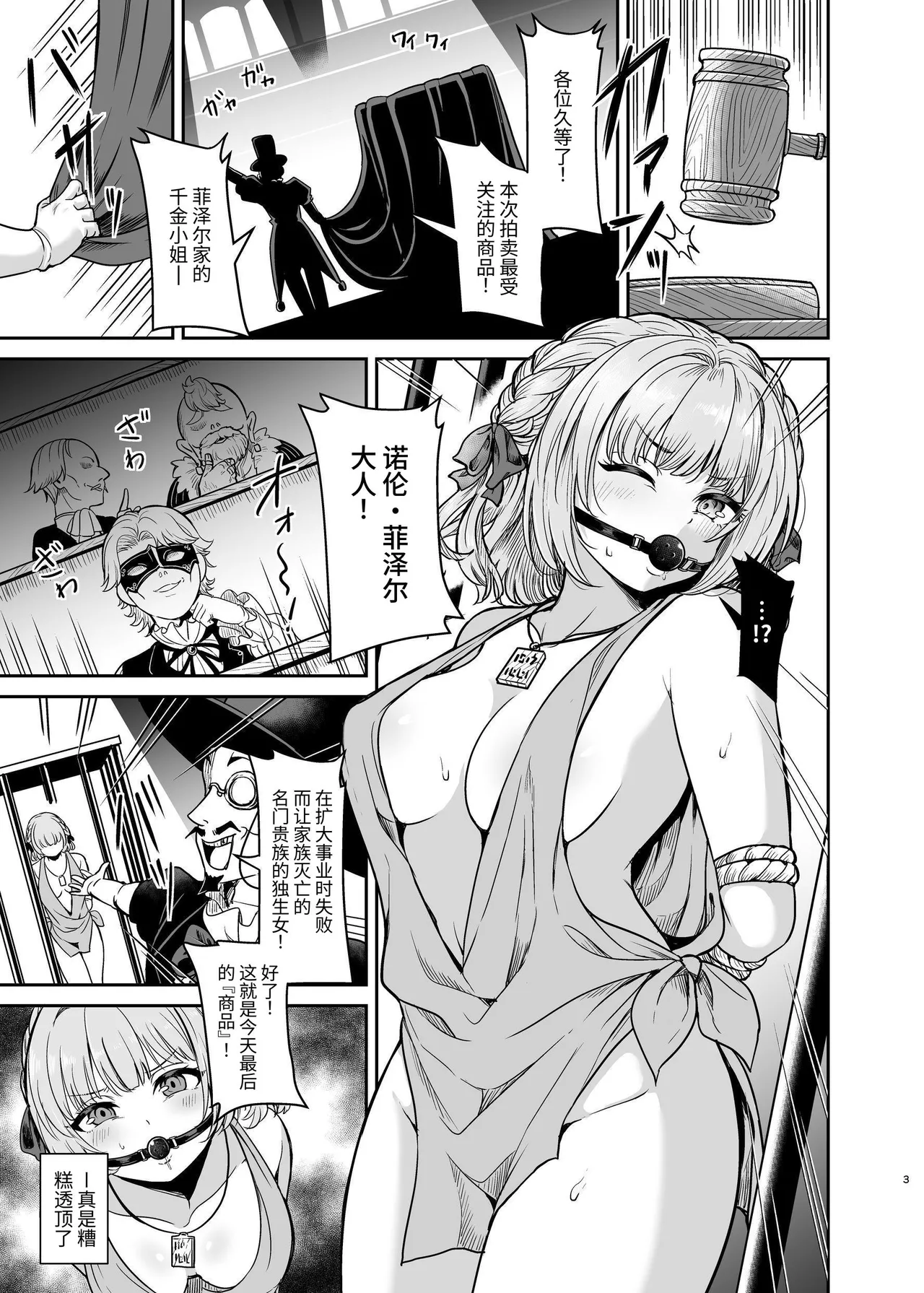 [聖華快楽書店] ヤンデレお嬢様の性奴隷教育～名門貴族のお嬢様が買い取られた先は幼馴染の家でした～ 图片编号 2