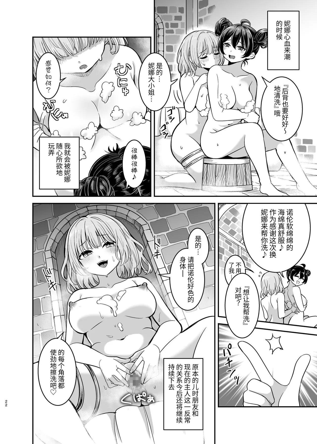 [聖華快楽書店] ヤンデレお嬢様の性奴隷教育～名門貴族のお嬢様が買い取られた先は幼馴染の家でした～ 图片编号 21