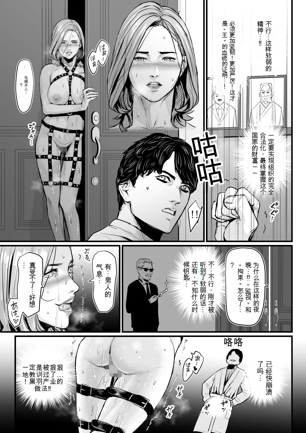 [Yachou (Bloiler Yachou)] Shachou Fujin Kairaku Ochi[个人ai翻译] 이미지 번호 14