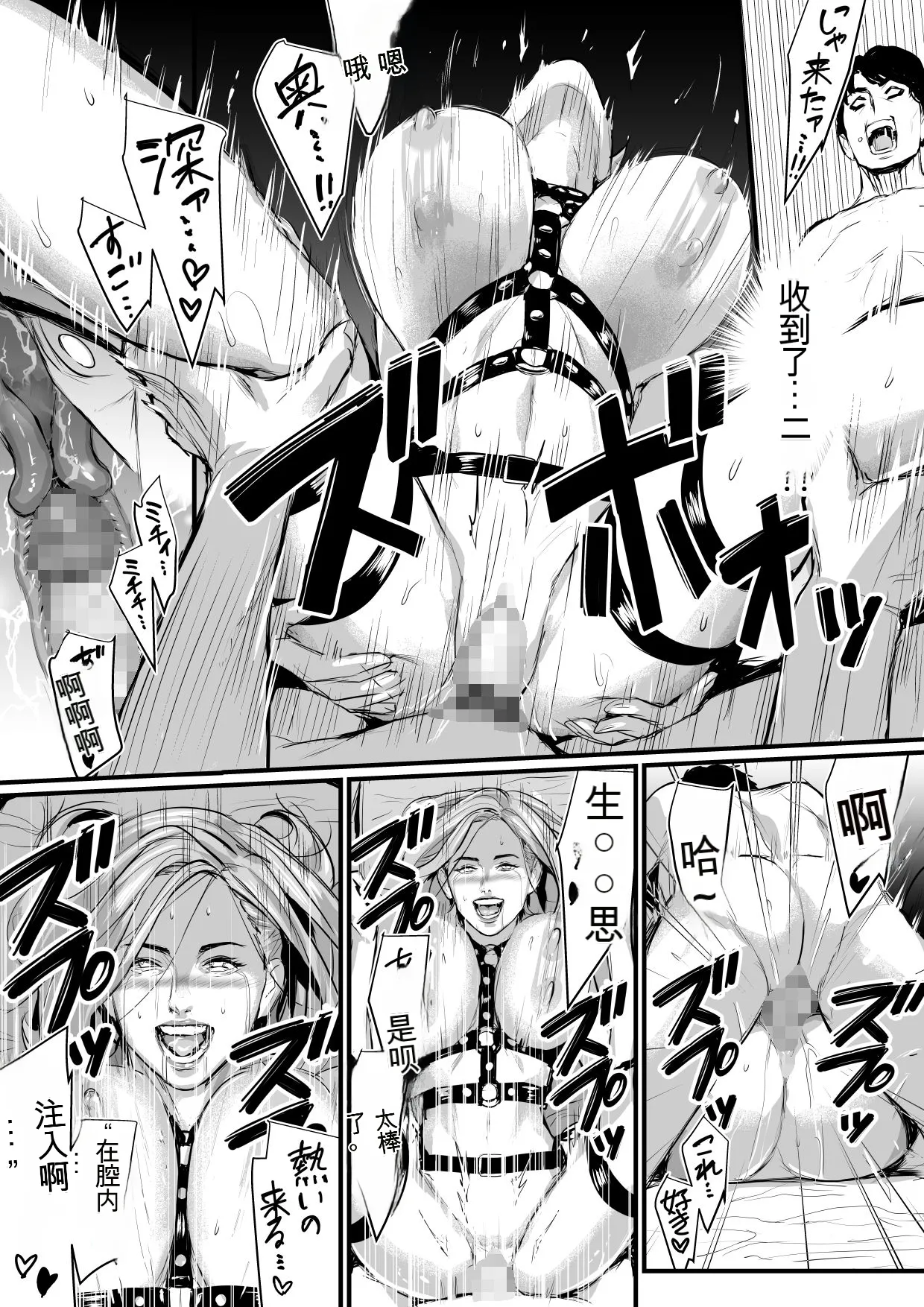 [Yachou (Bloiler Yachou)] Shachou Fujin Kairaku Ochi[个人ai翻译] 이미지 번호 22