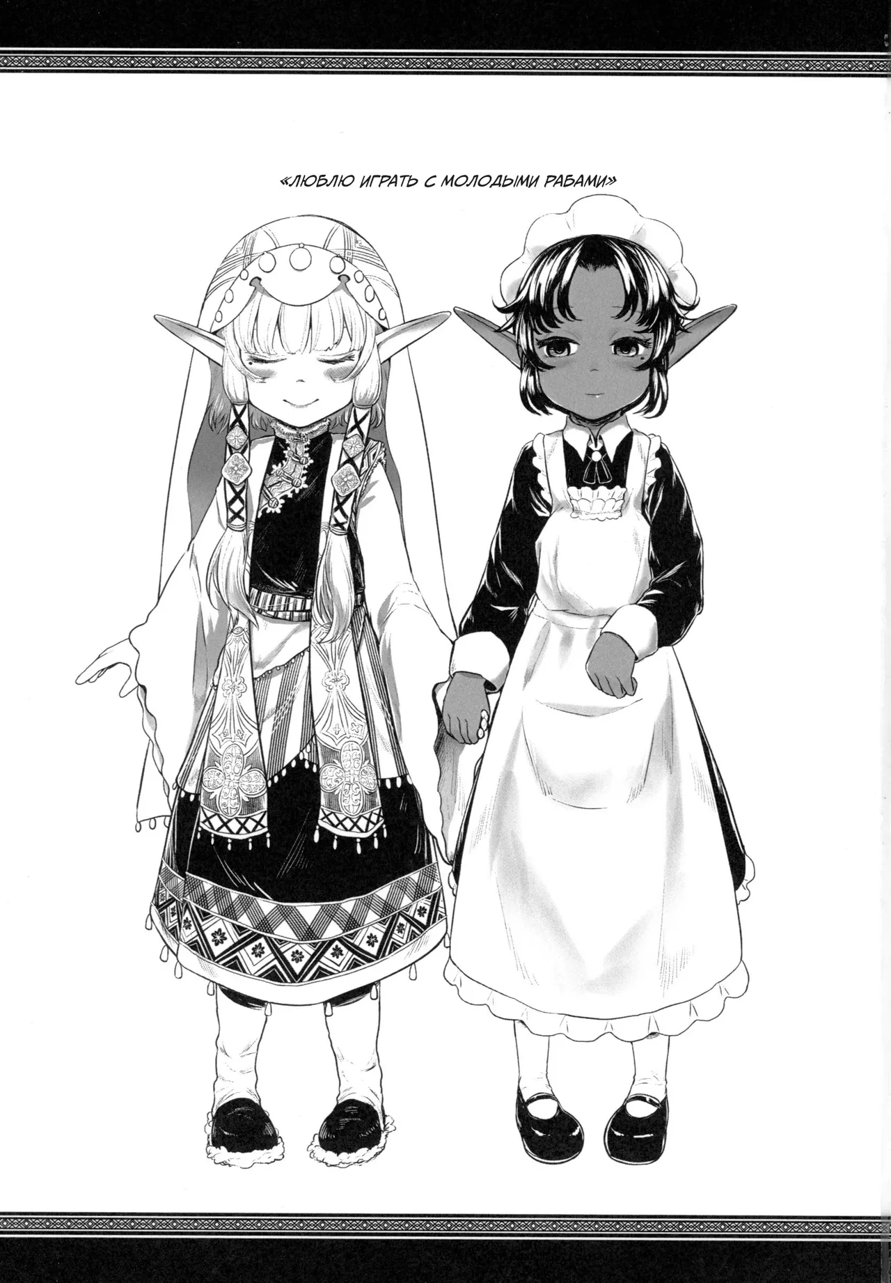 [Toadstool Factory (Mimic)] Aigan Youdo 01     "Молодые рабы-питомцы" Глава 01   [Decensored] [Russian] numero di immagine  2