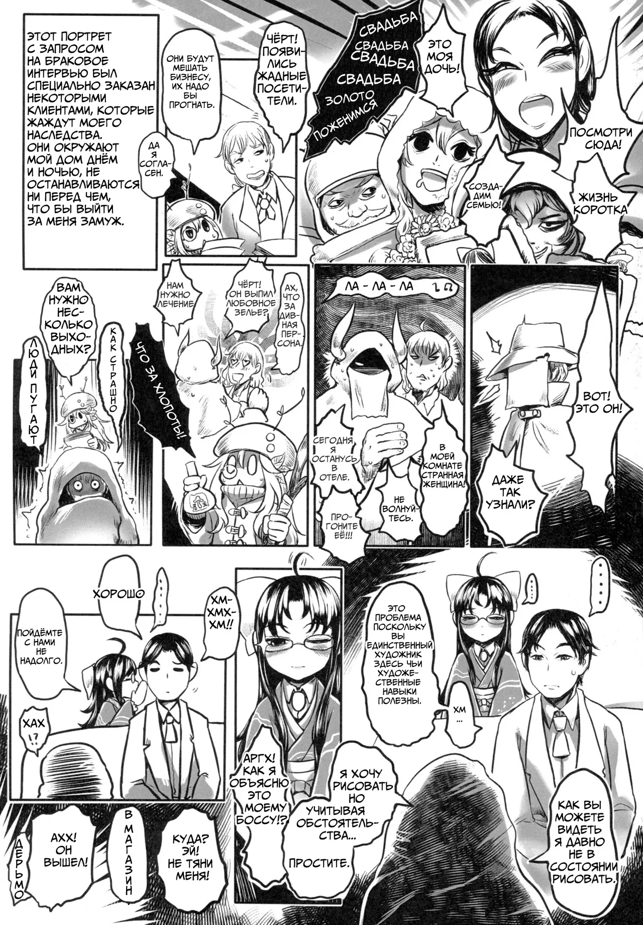 [Toadstool Factory (Mimic)] Aigan Youdo 01     "Молодые рабы-питомцы" Глава 01   [Decensored] [Russian] numero di immagine  6