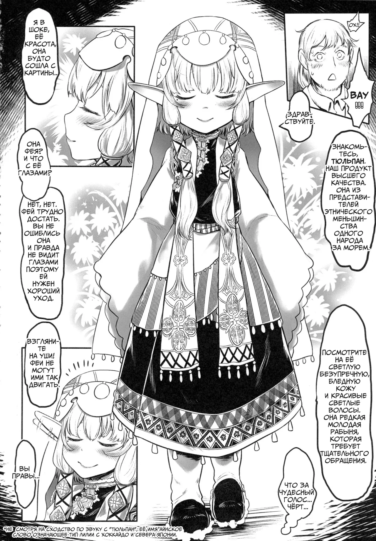 [Toadstool Factory (Mimic)] Aigan Youdo 01     "Молодые рабы-питомцы" Глава 01   [Decensored] [Russian] numero di immagine  11