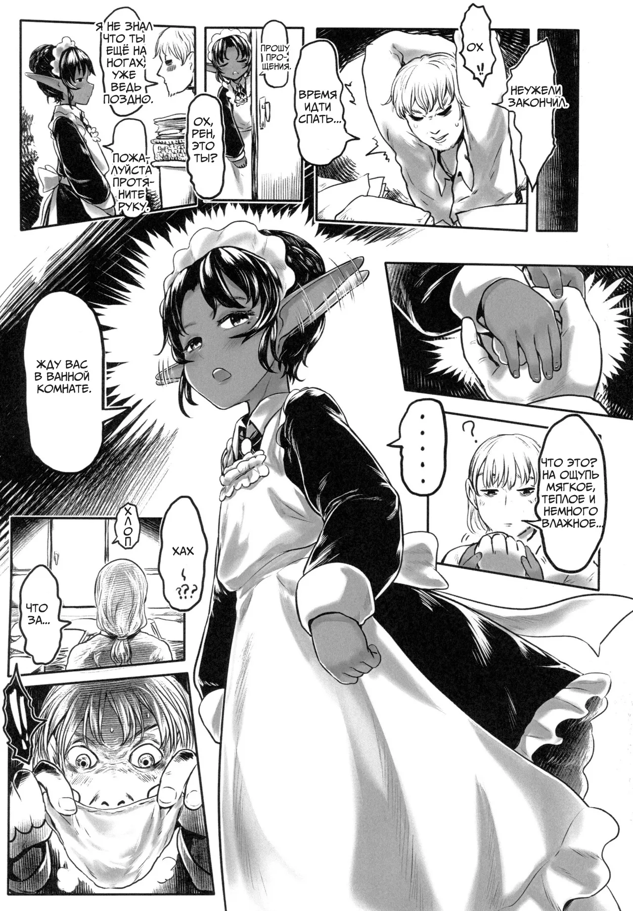 [Toadstool Factory (Mimic)] Aigan Youdo 01     "Молодые рабы-питомцы" Глава 01   [Decensored] [Russian] numero di immagine  20