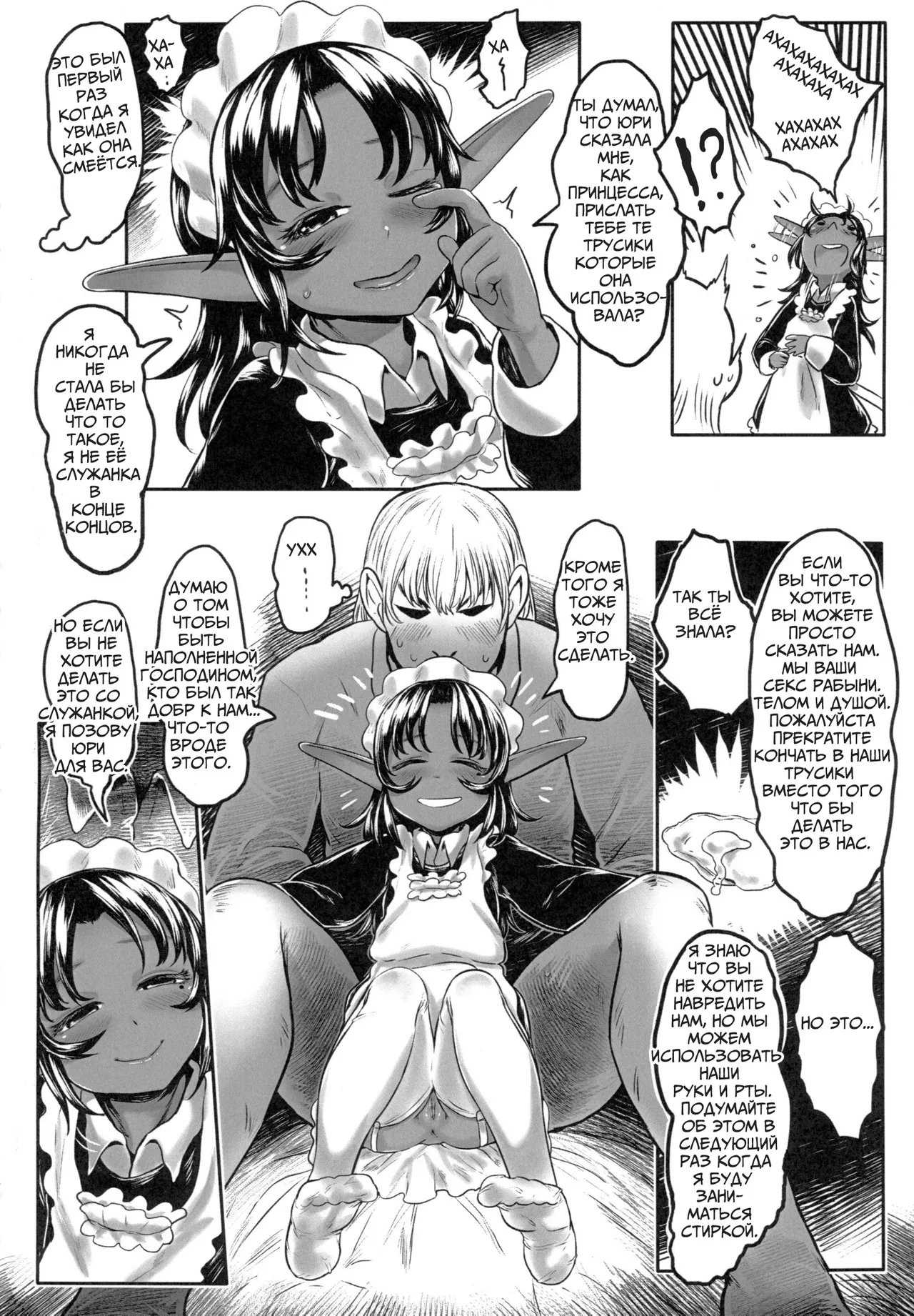 [Toadstool Factory (Mimic)] Aigan Youdo 01     "Молодые рабы-питомцы" Глава 01   [Decensored] [Russian] numero di immagine  23