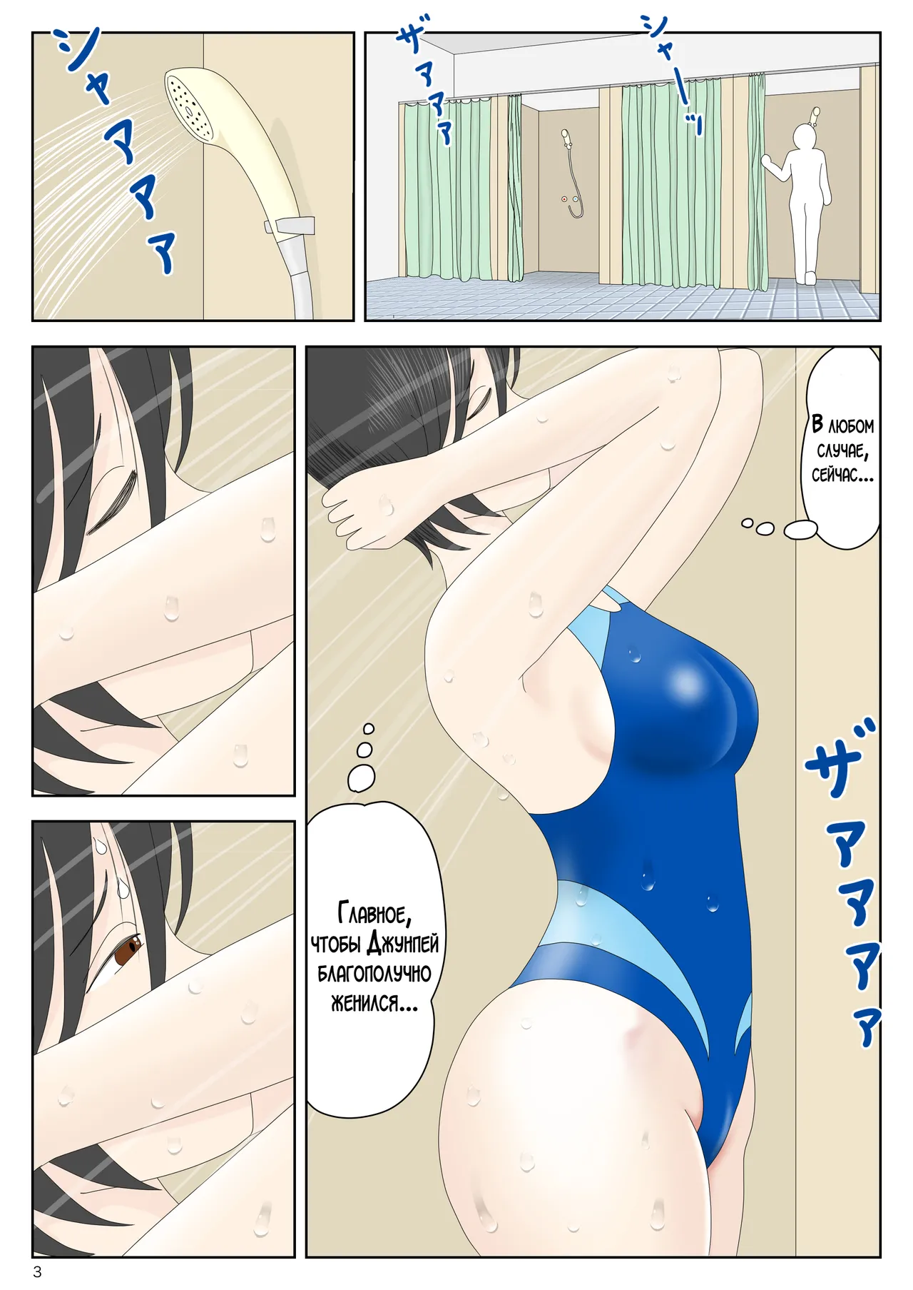 [Mizuarai no kai] Onaneta Kaa-san Bessekaisen 6 | Моя мама мастурбатор 6 ~Другая история мира!~ [Russian] [LegOsi] numero di immagine  4