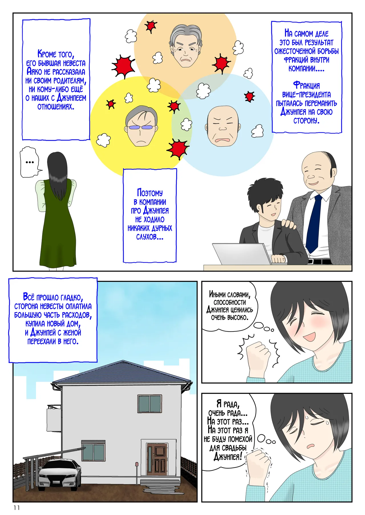 [Mizuarai no kai] Onaneta Kaa-san Bessekaisen 6 | Моя мама мастурбатор 6 ~Другая история мира!~ [Russian] [LegOsi] numero di immagine  12