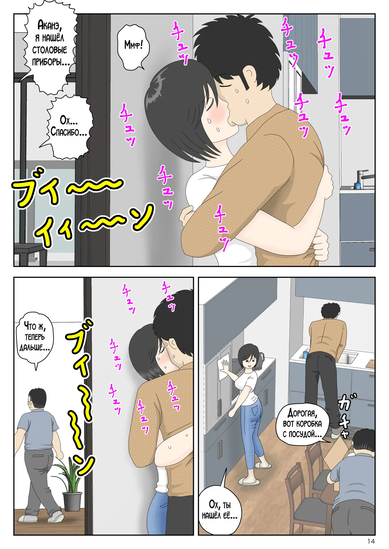 [Mizuarai no kai] Onaneta Kaa-san Bessekaisen 6 | Моя мама мастурбатор 6 ~Другая история мира!~ [Russian] [LegOsi] numero di immagine  15