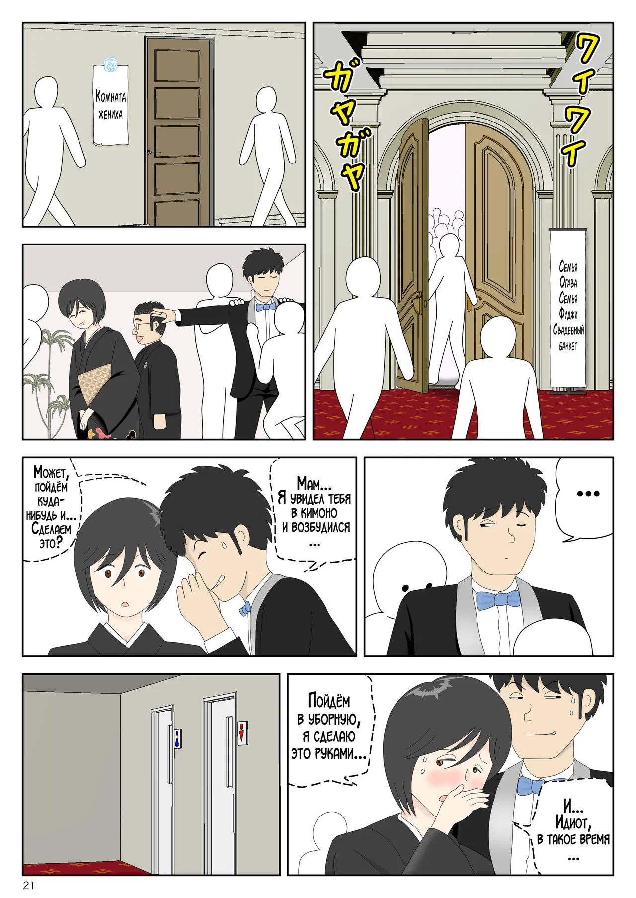 [Mizuarai no kai] Onaneta Kaa-san Bessekaisen 6 | Моя мама мастурбатор 6 ~Другая история мира!~ [Russian] [LegOsi] numero di immagine  22